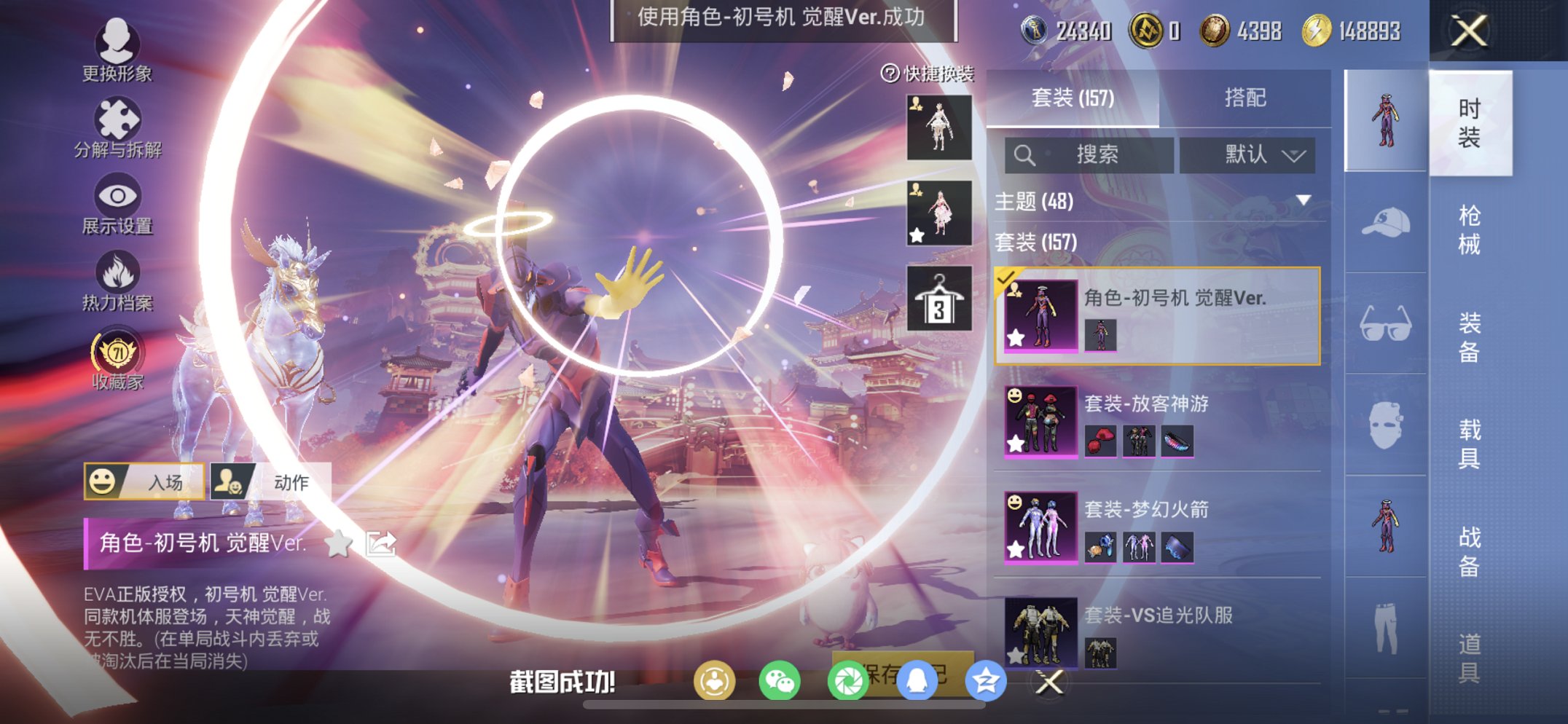 和平精英账号苹果QQ1载具-157套装-251枪皮-【AUG星梦奇缘螳螂12特效枪9粉装1载具素材号 秒换绑不用等】 苹