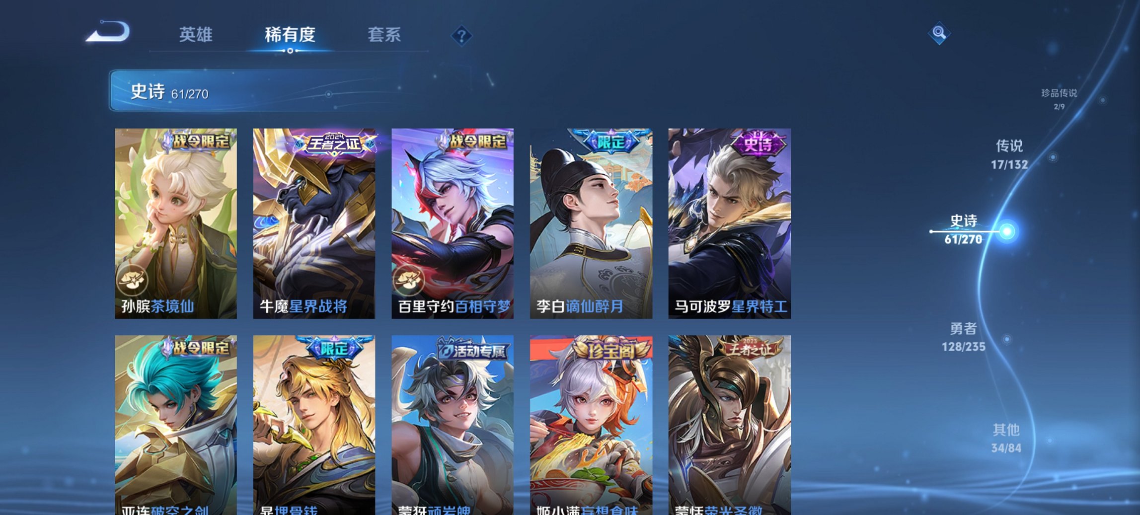 WZCMW4130842王者荣耀账号详情图9