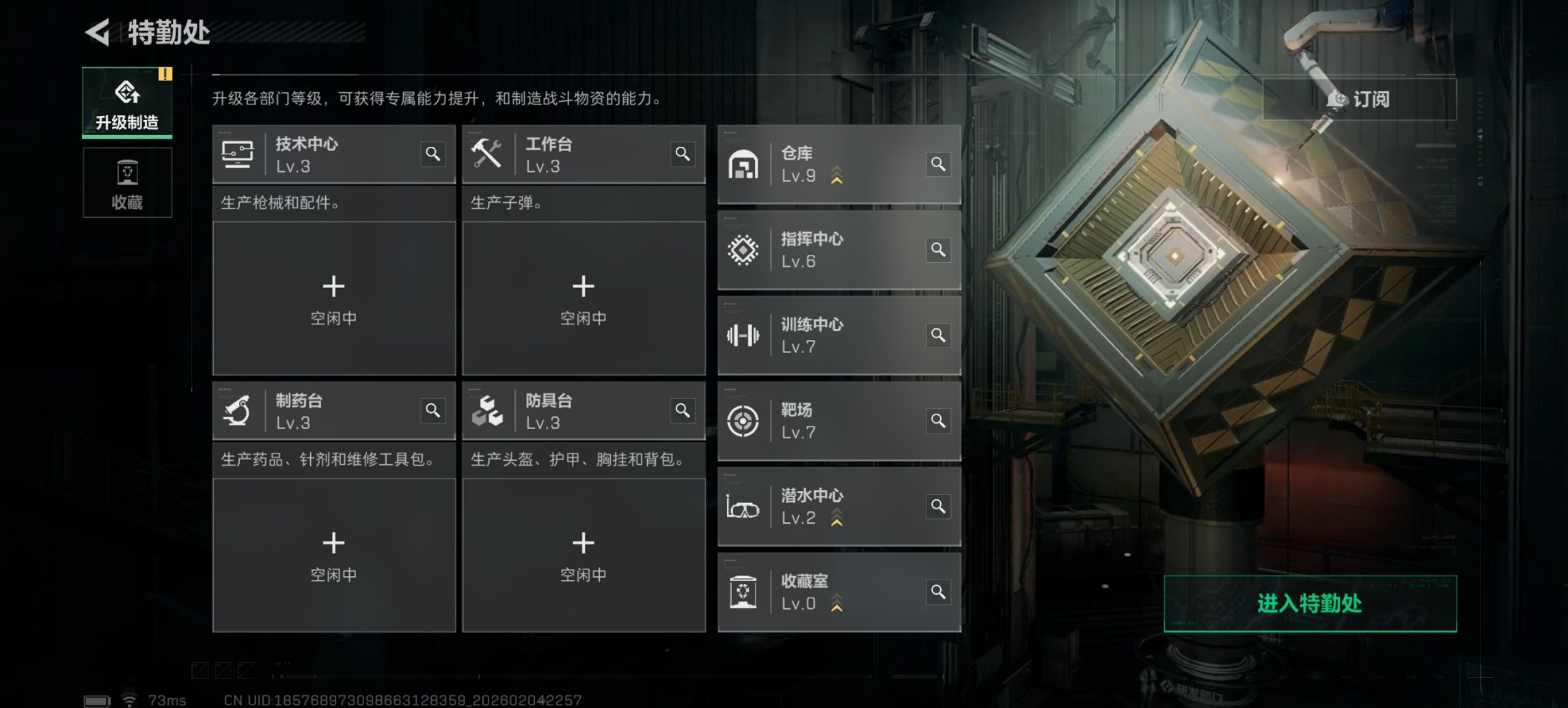 SJZCMW436675三角洲行动账号详情图2