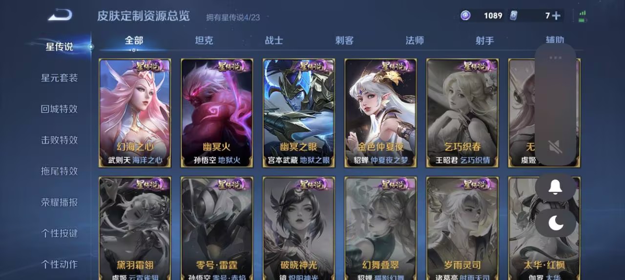 WZCMW4130784王者荣耀账号详情图7