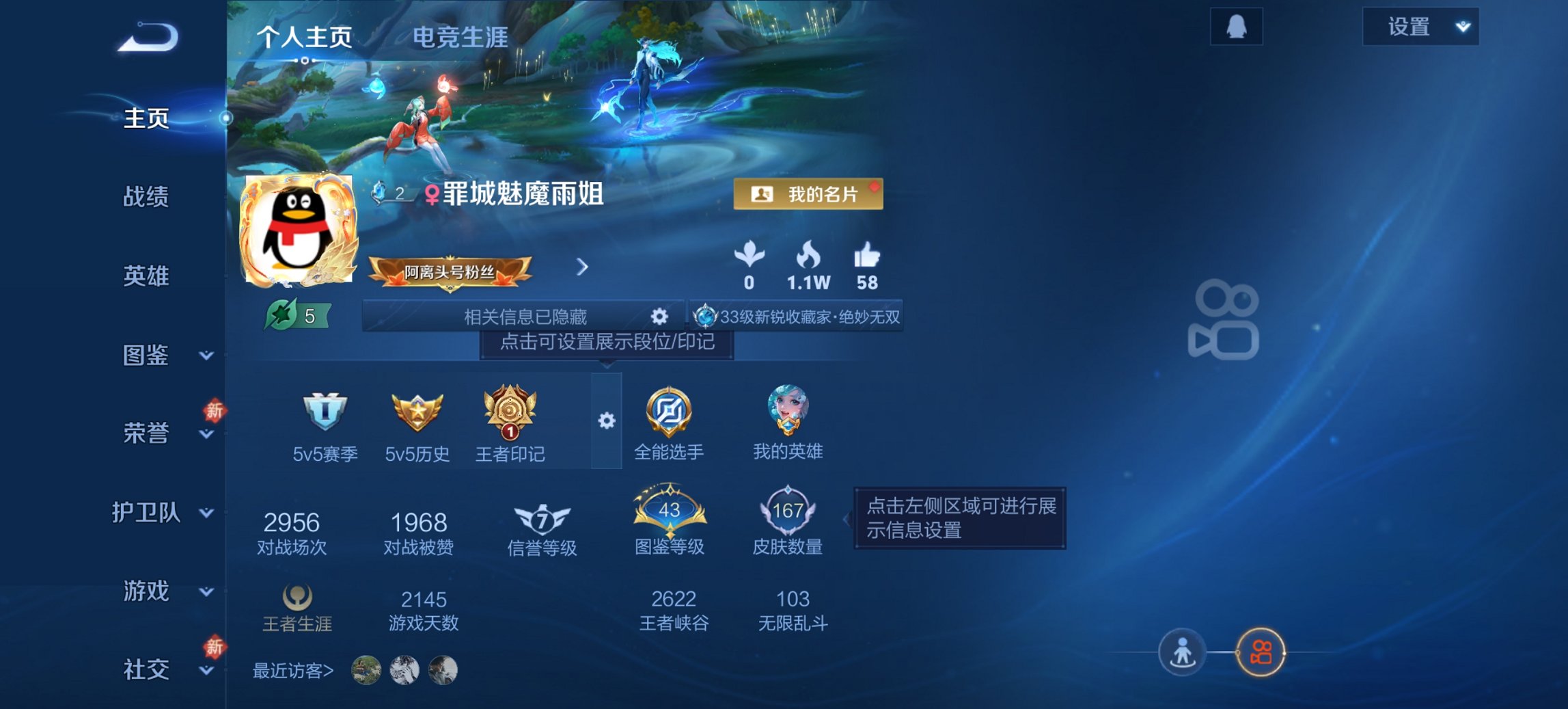 王者荣耀账号安卓QQ127英雄-167皮肤-【女号2水晶1无双1珍品6传说1星元岁时盈 秒换绑不用等】安卓QQ-127英