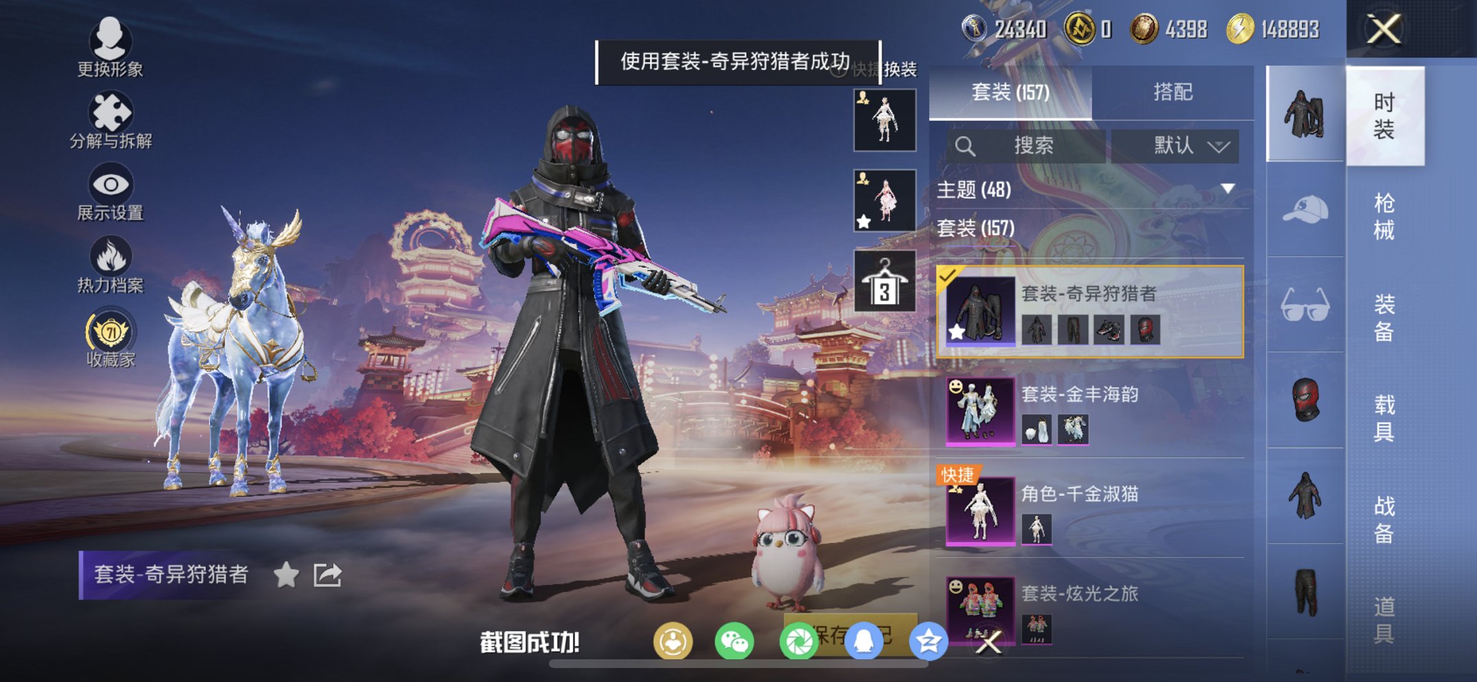 HPCMW470454和平精英账号详情图2