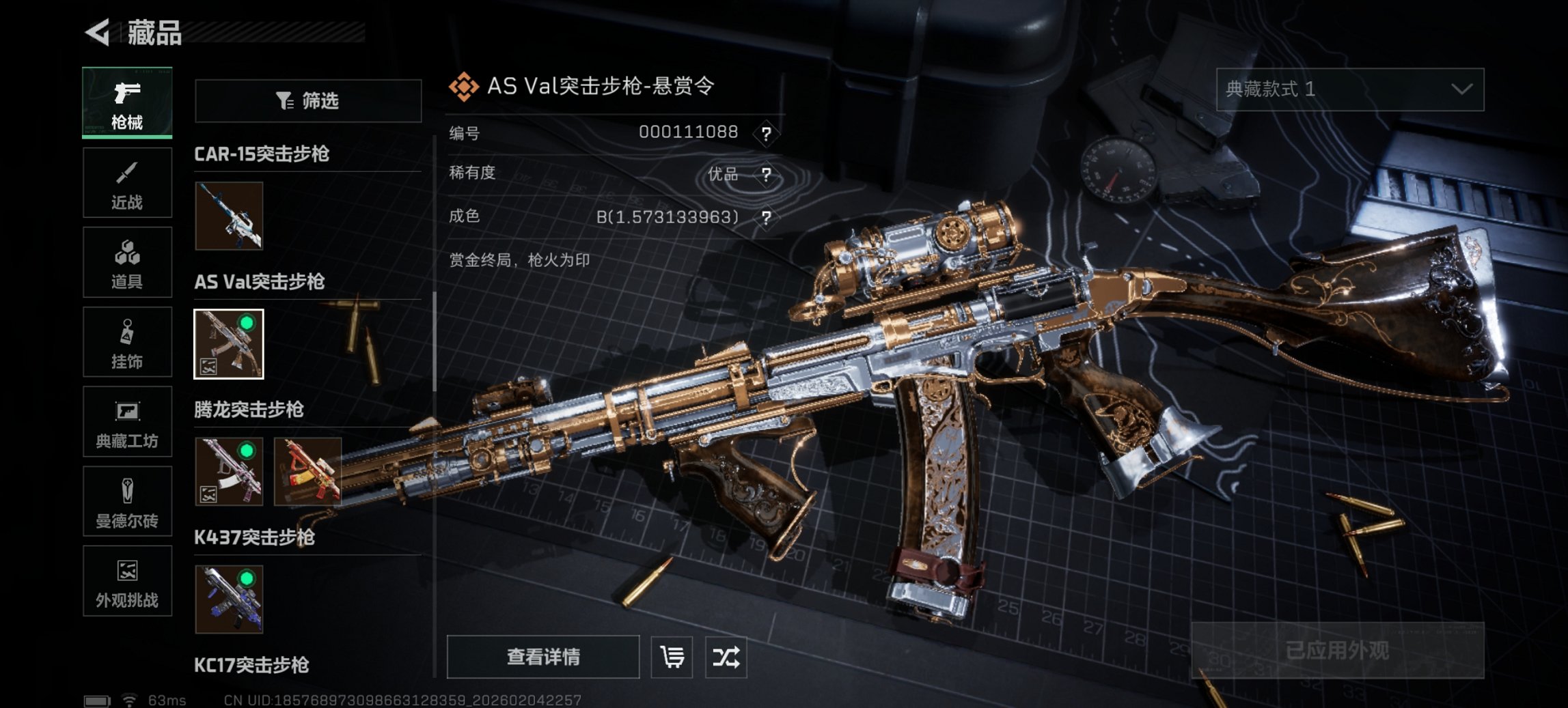 SJZCMW436675三角洲行动账号详情图3