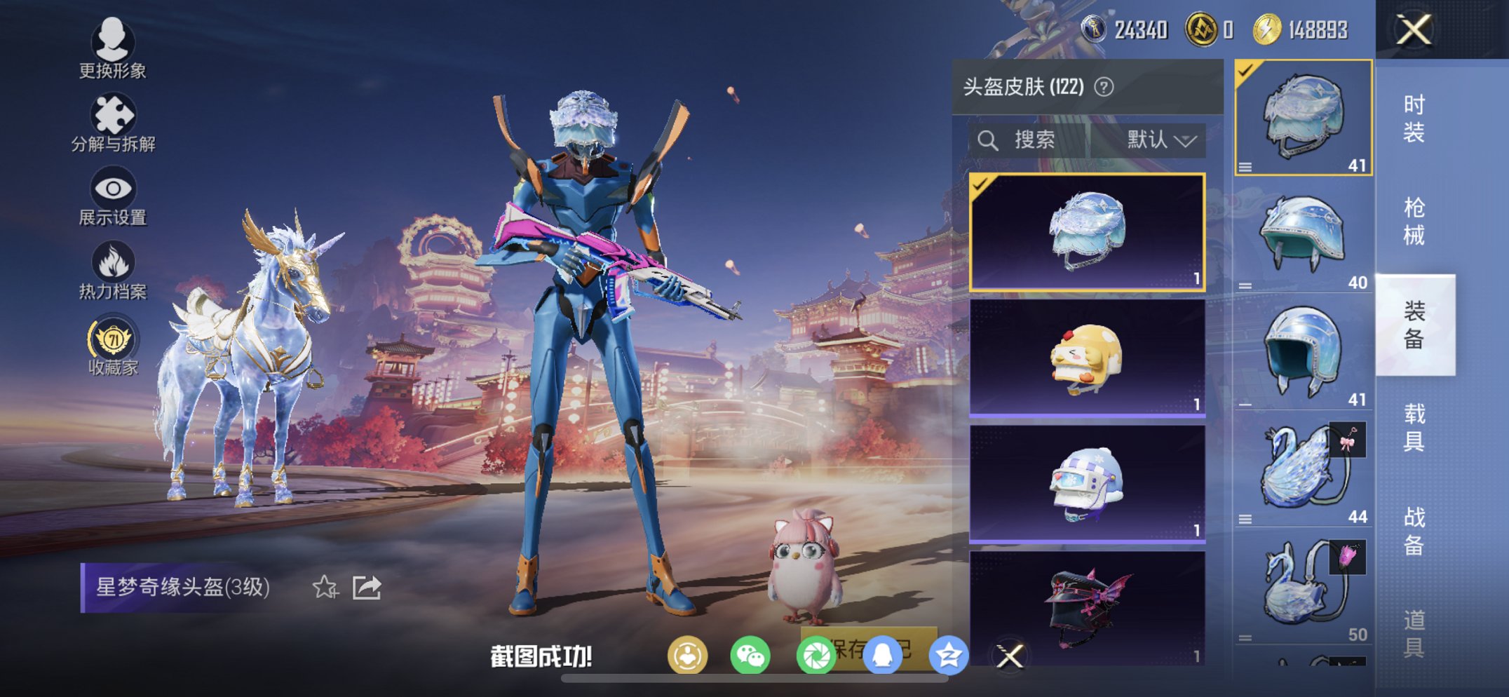 HPCMW470454和平精英账号详情图3