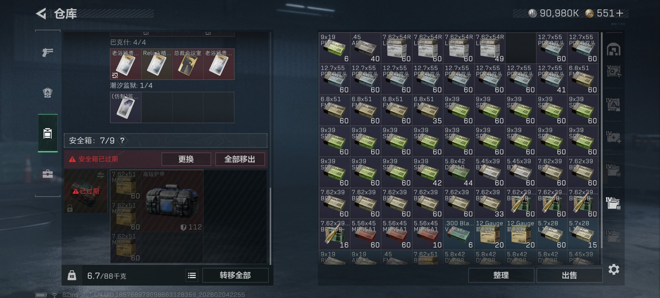 SJZCMW436675三角洲行动账号详情图4