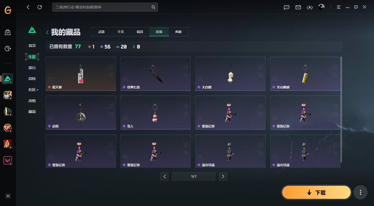 SJZCMW436670三角洲行动账号详情图5