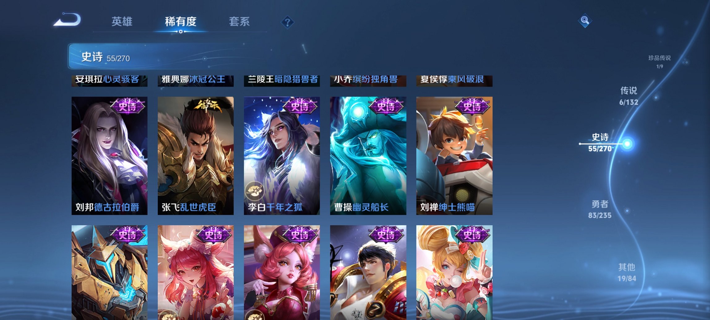 WZCMW4130790王者荣耀账号详情图3