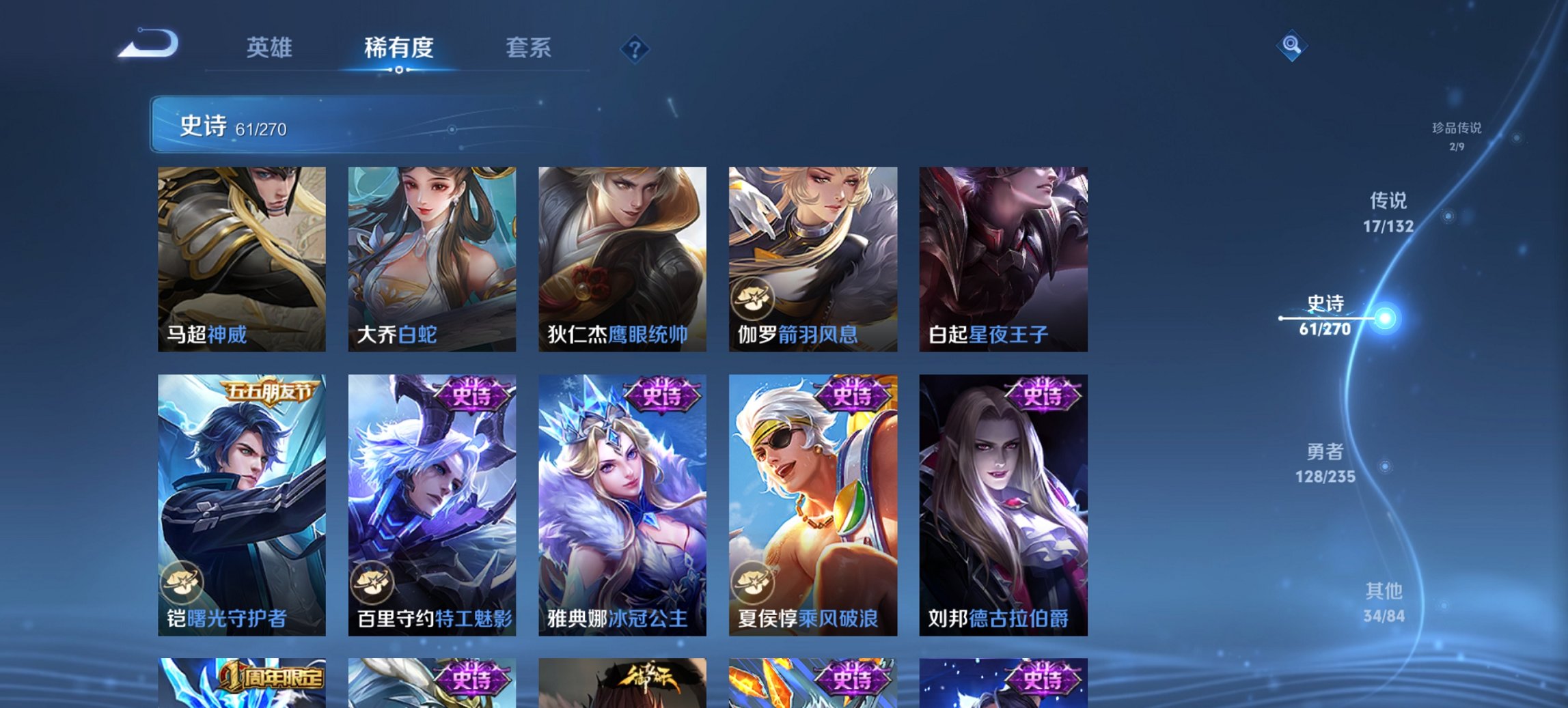 WZCMW4130842王者荣耀账号详情图12