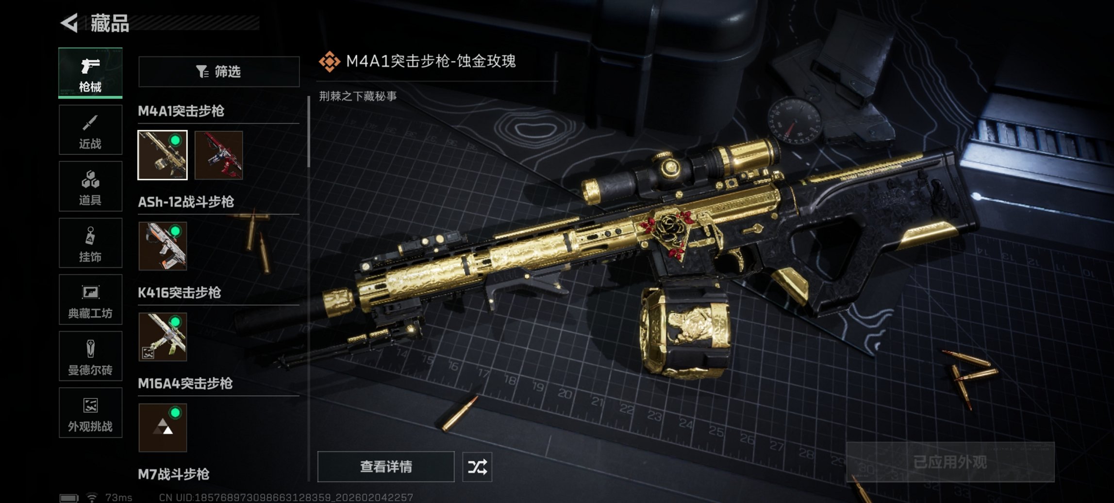 SJZCMW436675三角洲行动账号详情图5