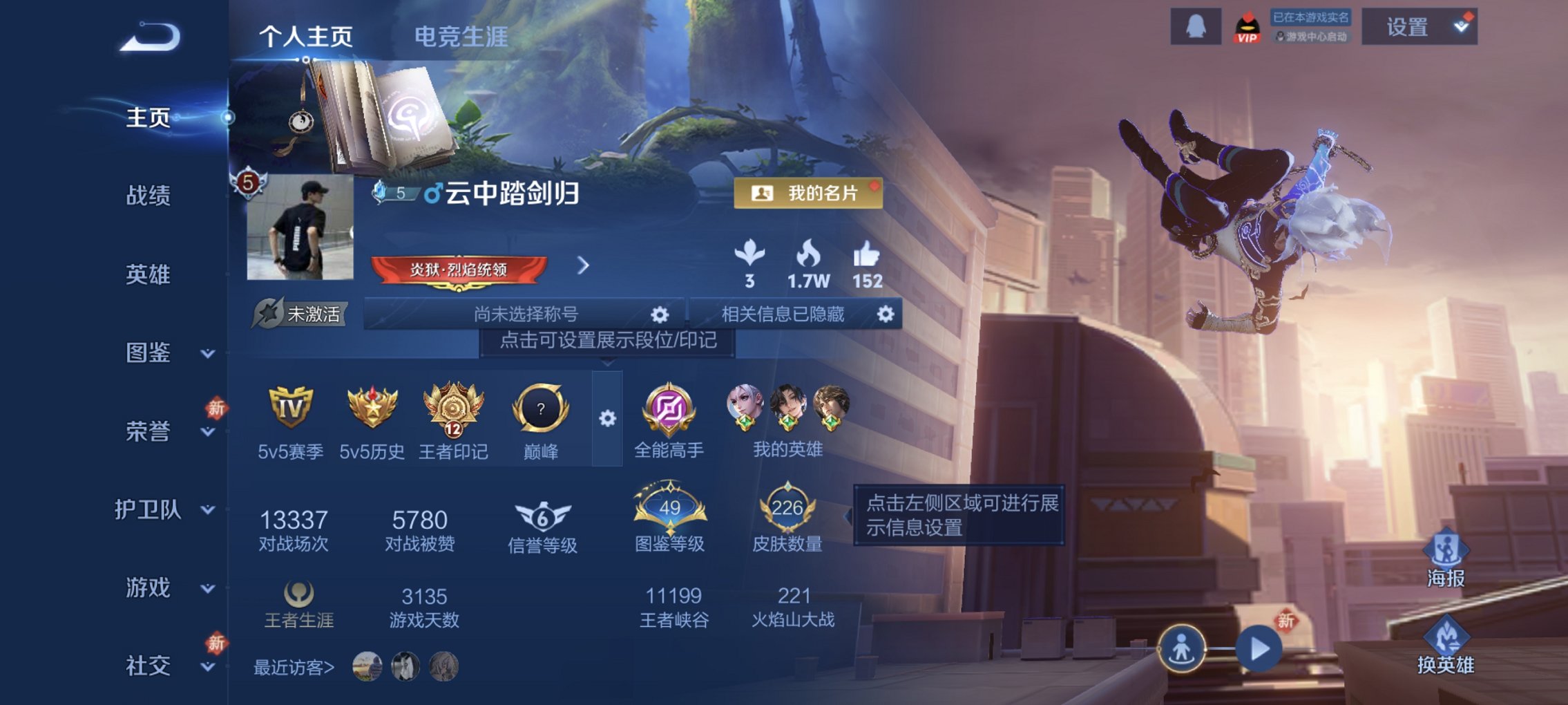 王者荣耀账号安卓QQ126英雄-226皮肤-可二次【226皮肤1水晶6传说2星元凤求凰至尊宝 秒换绑不用等】安卓QQ-1