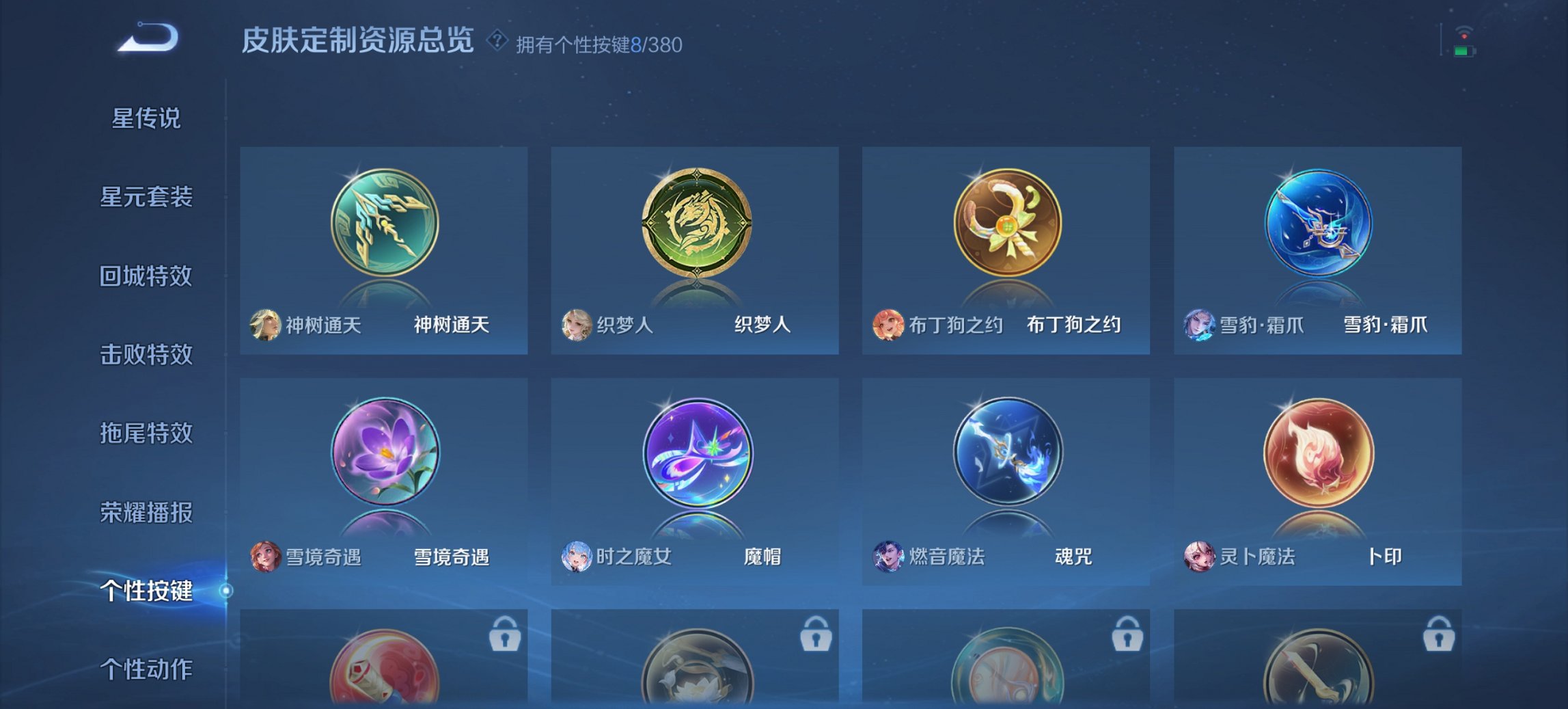 WZCMW4130790王者荣耀账号详情图4