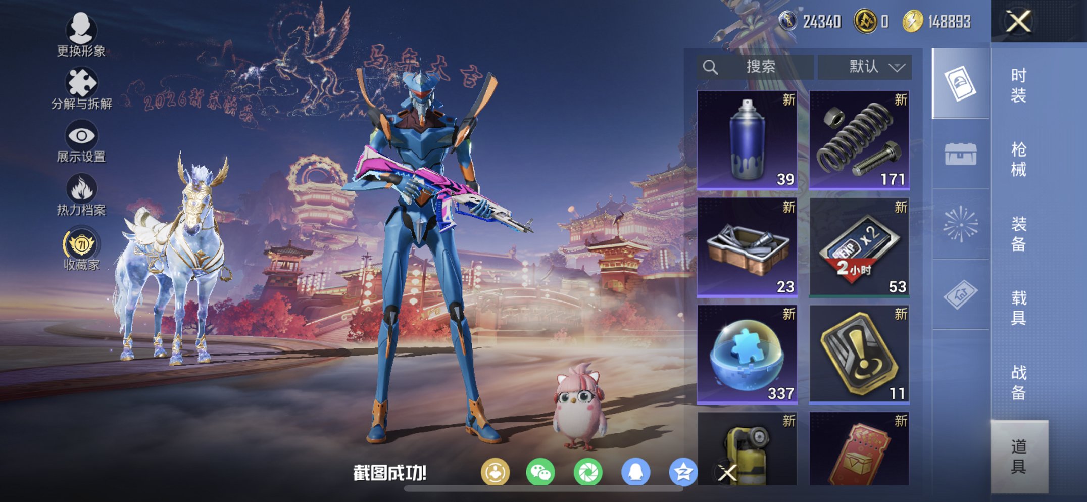 HPCMW470454和平精英账号详情图5