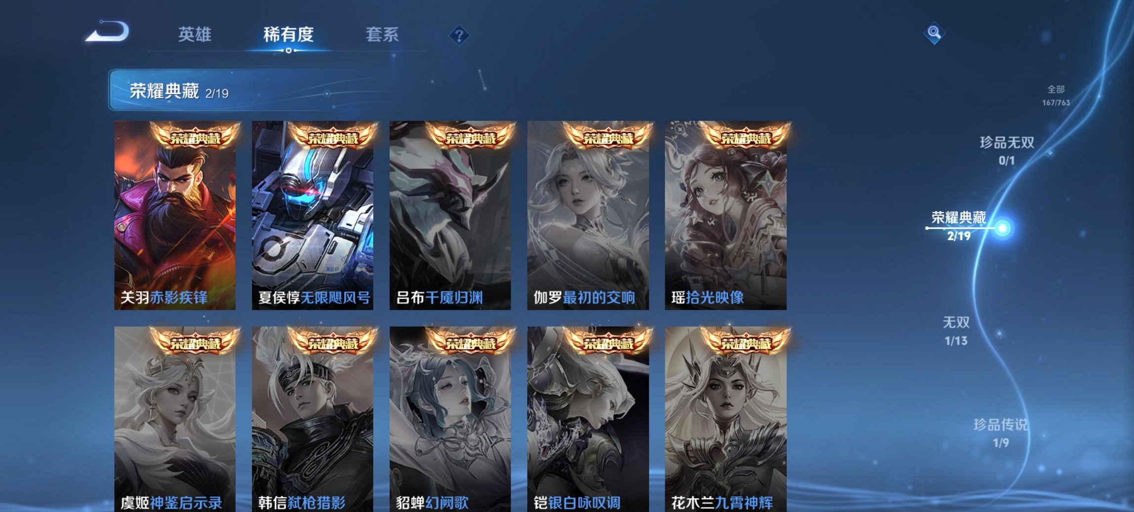 WZCMW4130790王者荣耀账号详情图5