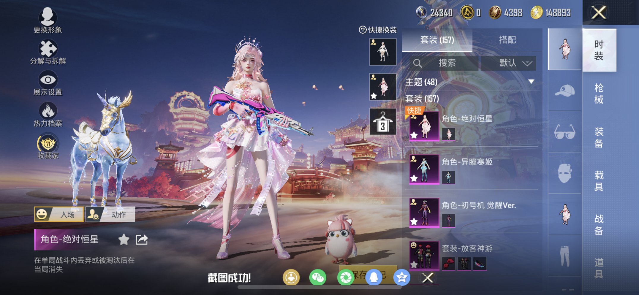 HPCMW470454和平精英账号详情图6