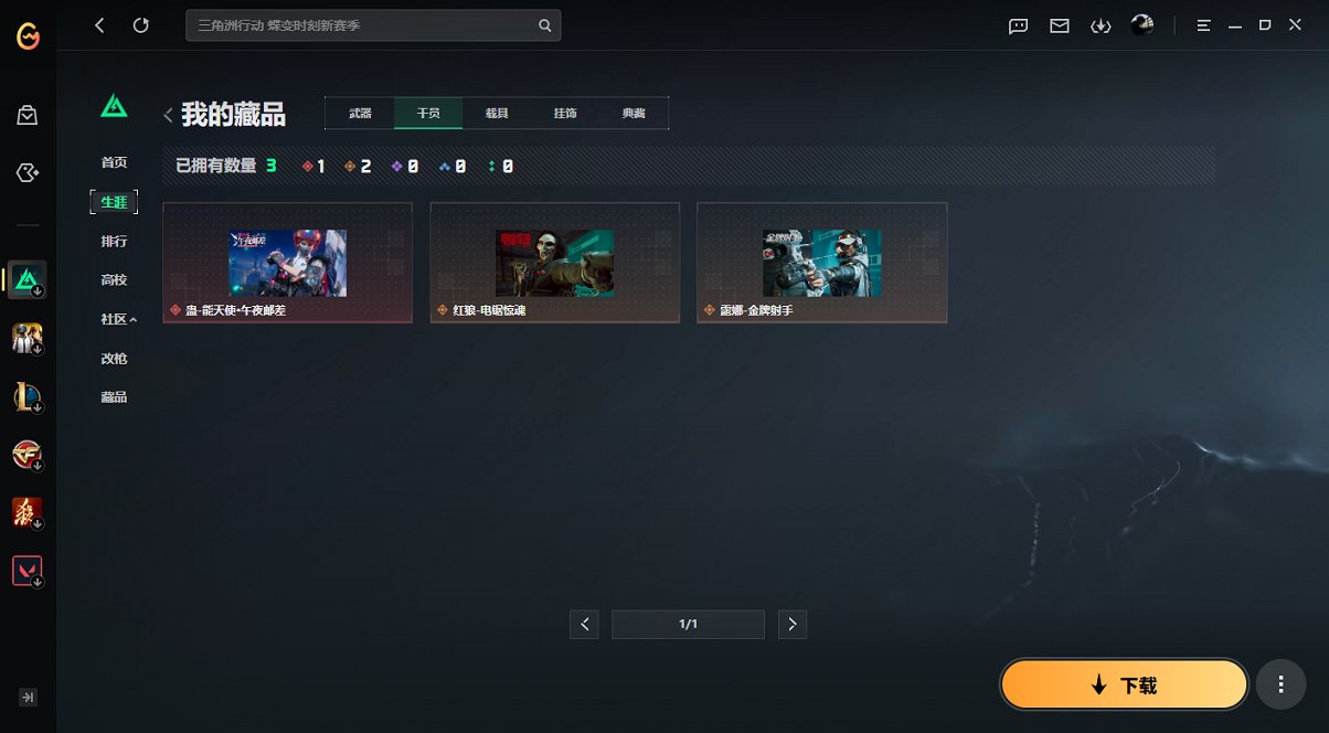 SJZCMW436670三角洲行动账号详情图8