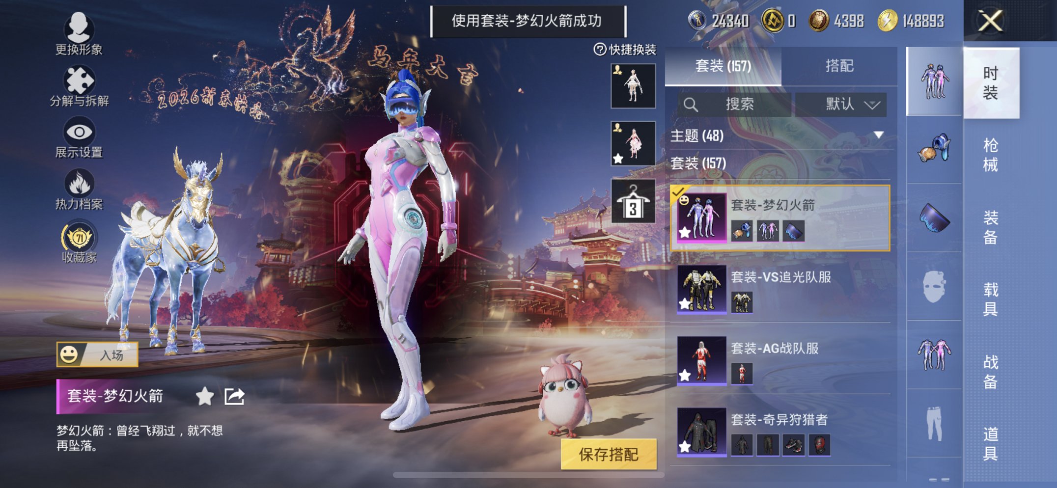 HPCMW470454和平精英账号详情图7