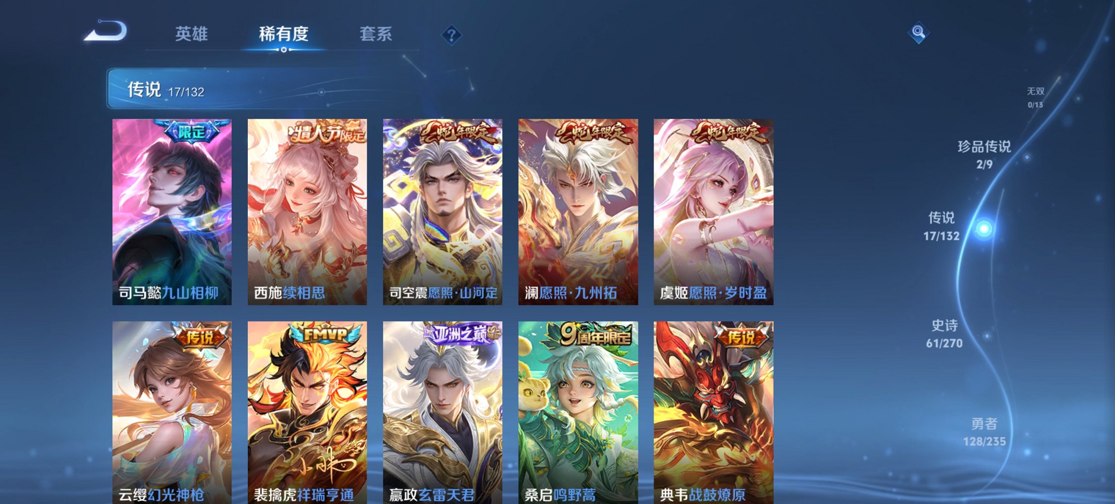 WZCMW4130842王者荣耀账号详情图15