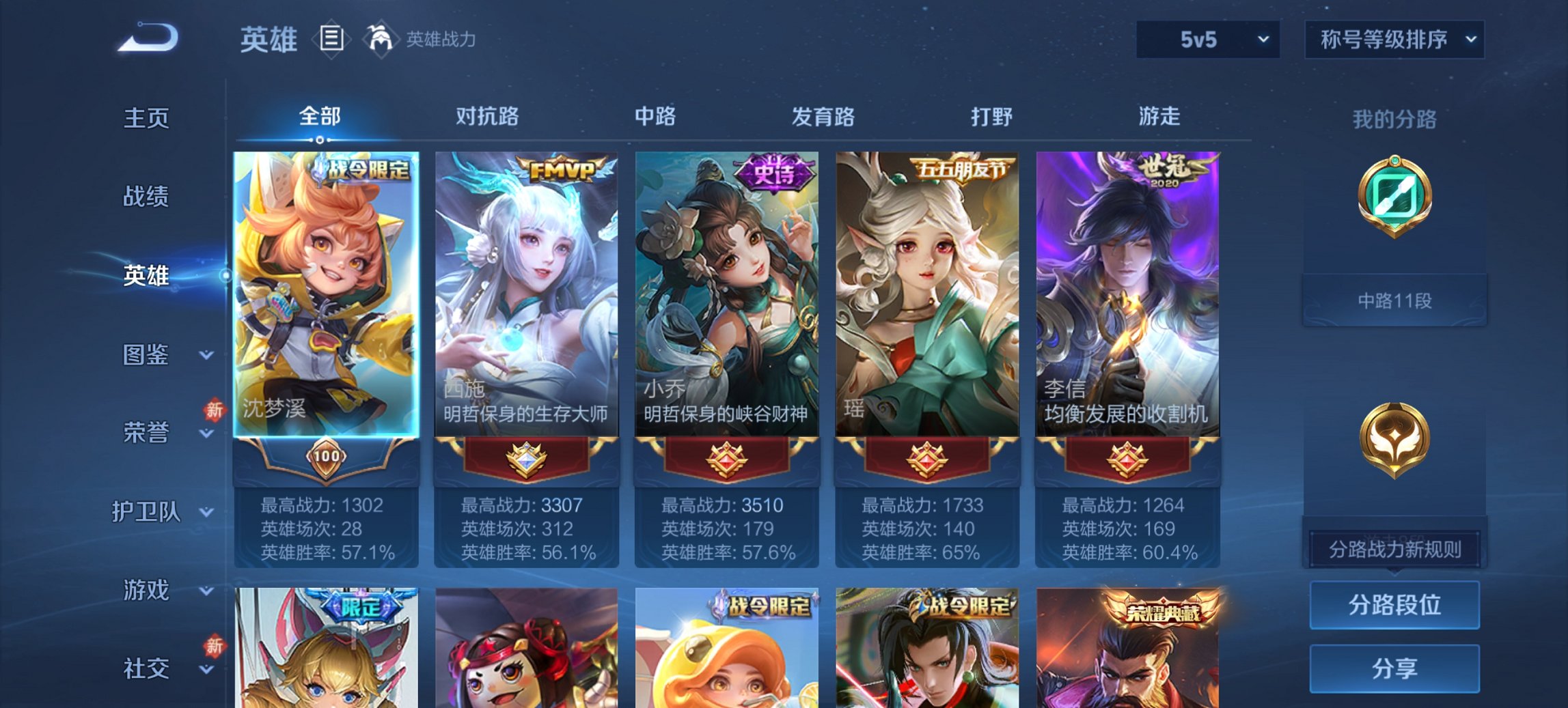 WZCMW4130790王者荣耀账号详情图7