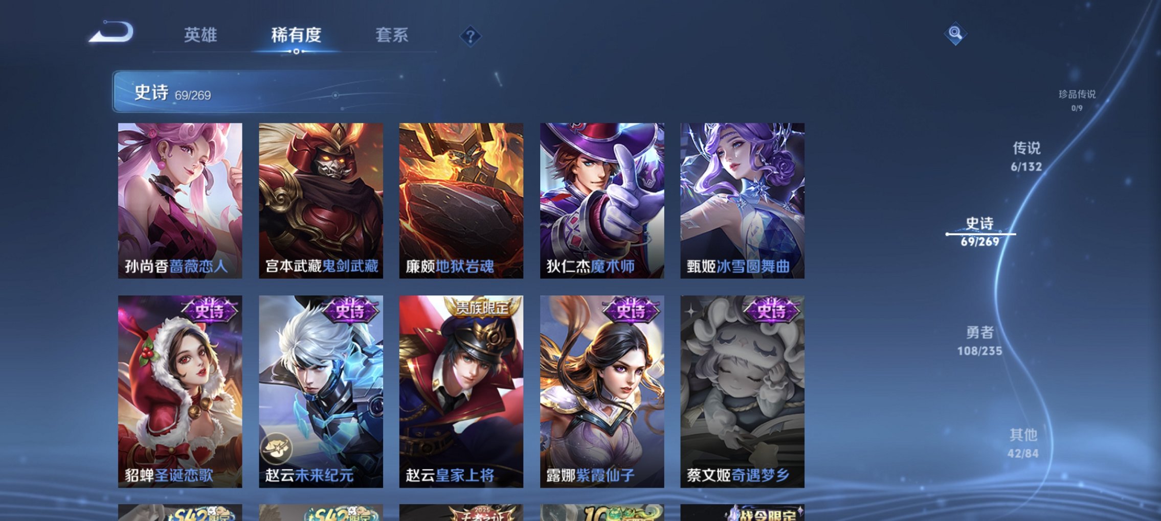 WZCMW4130844王者荣耀账号详情图4