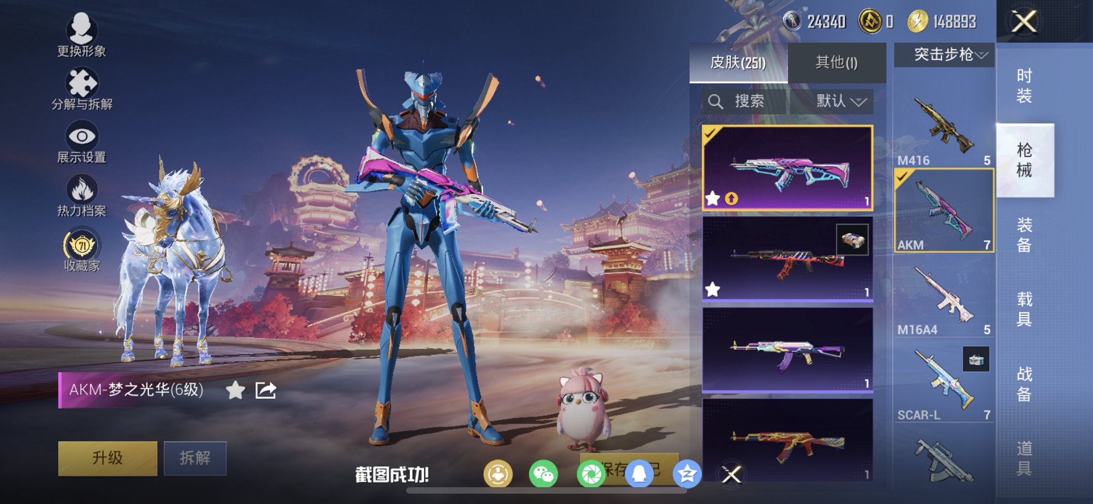 HPCMW470454和平精英账号详情图8