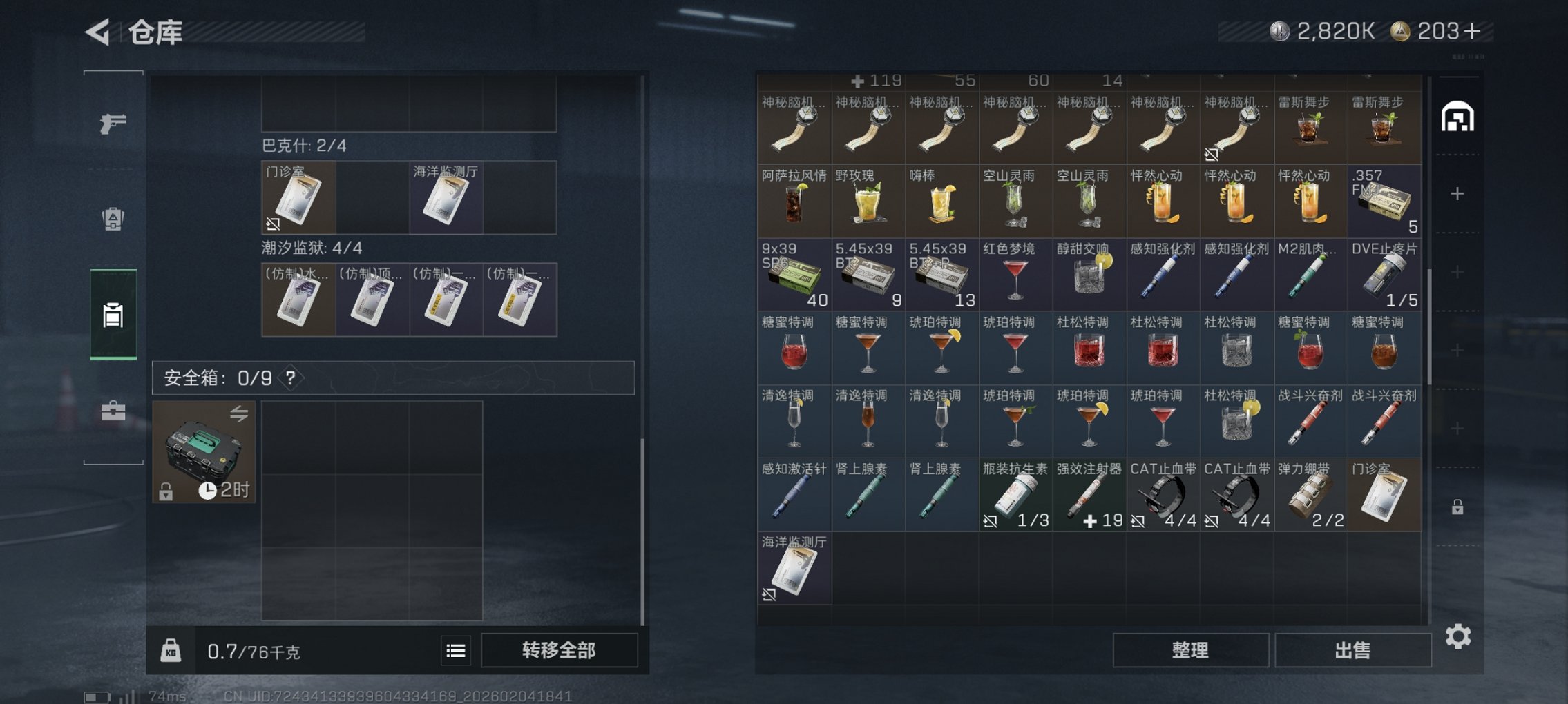 SJZCMW436670三角洲行动账号详情图10