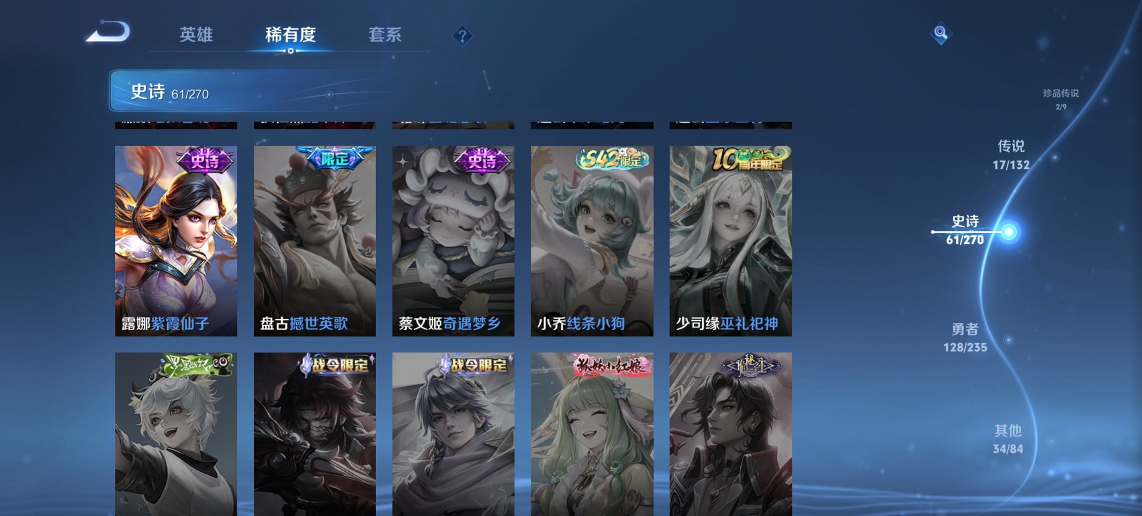 WZCMW4130842王者荣耀账号详情图16