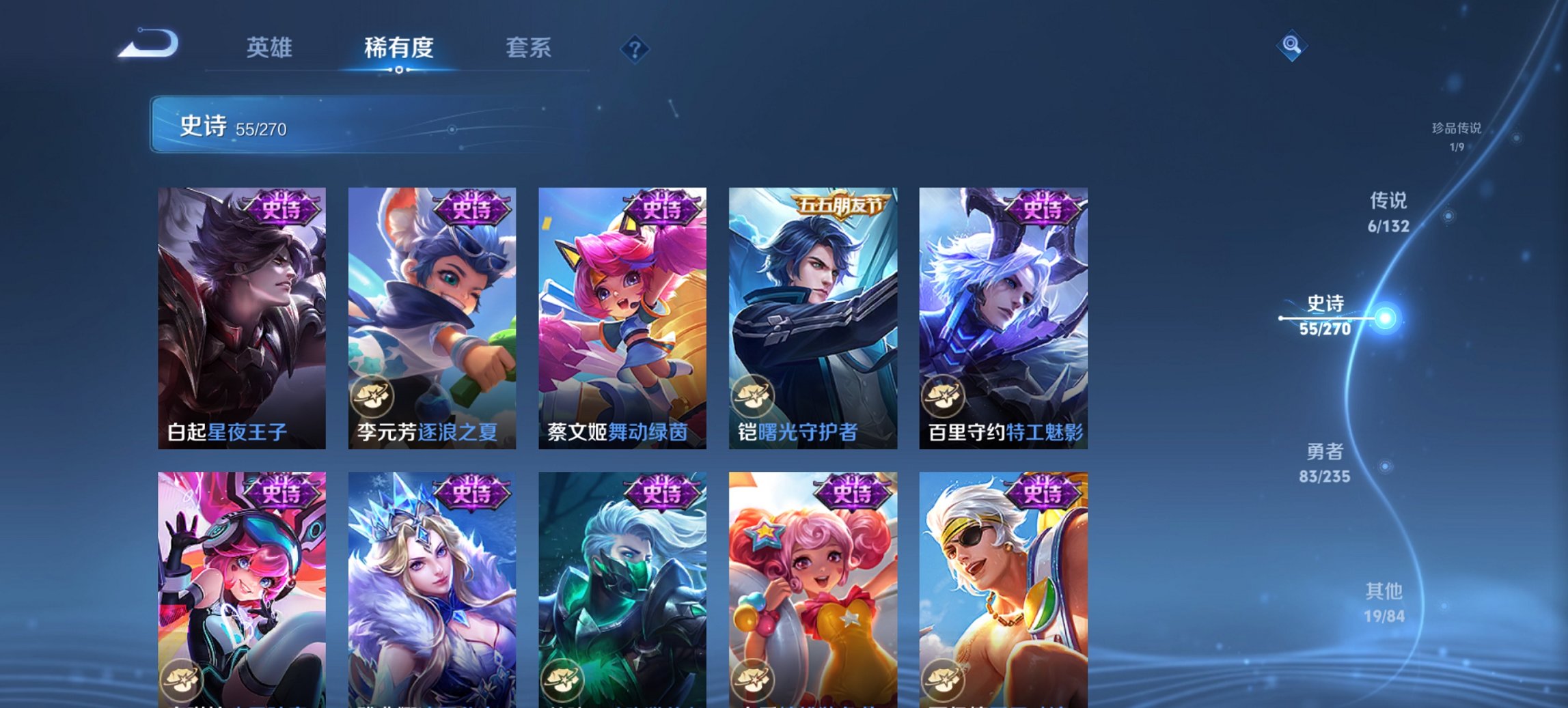 WZCMW4130790王者荣耀账号详情图8