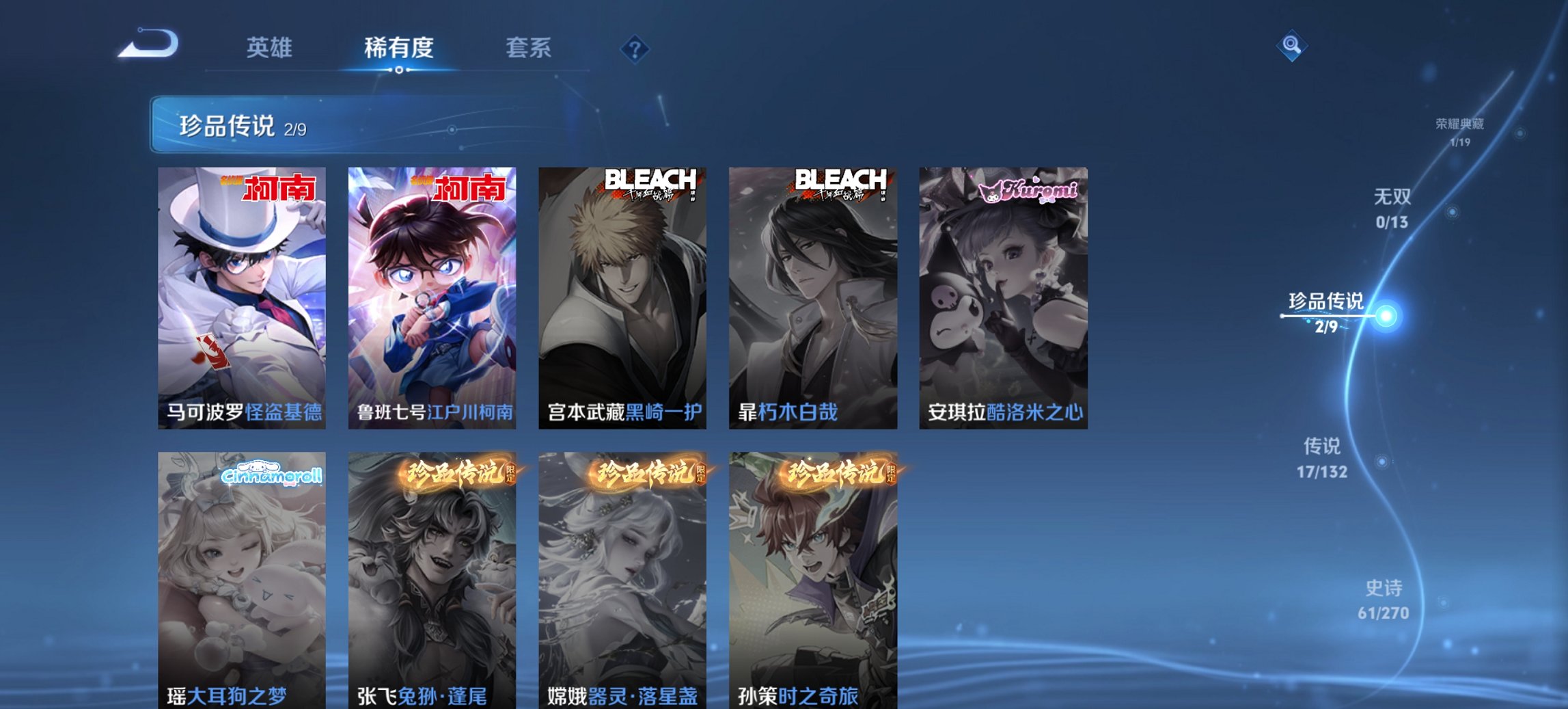 WZCMW4130842王者荣耀账号详情图17