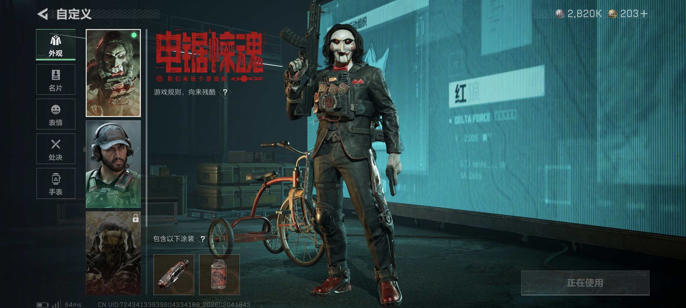 SJZCMW436670三角洲行动账号详情图11