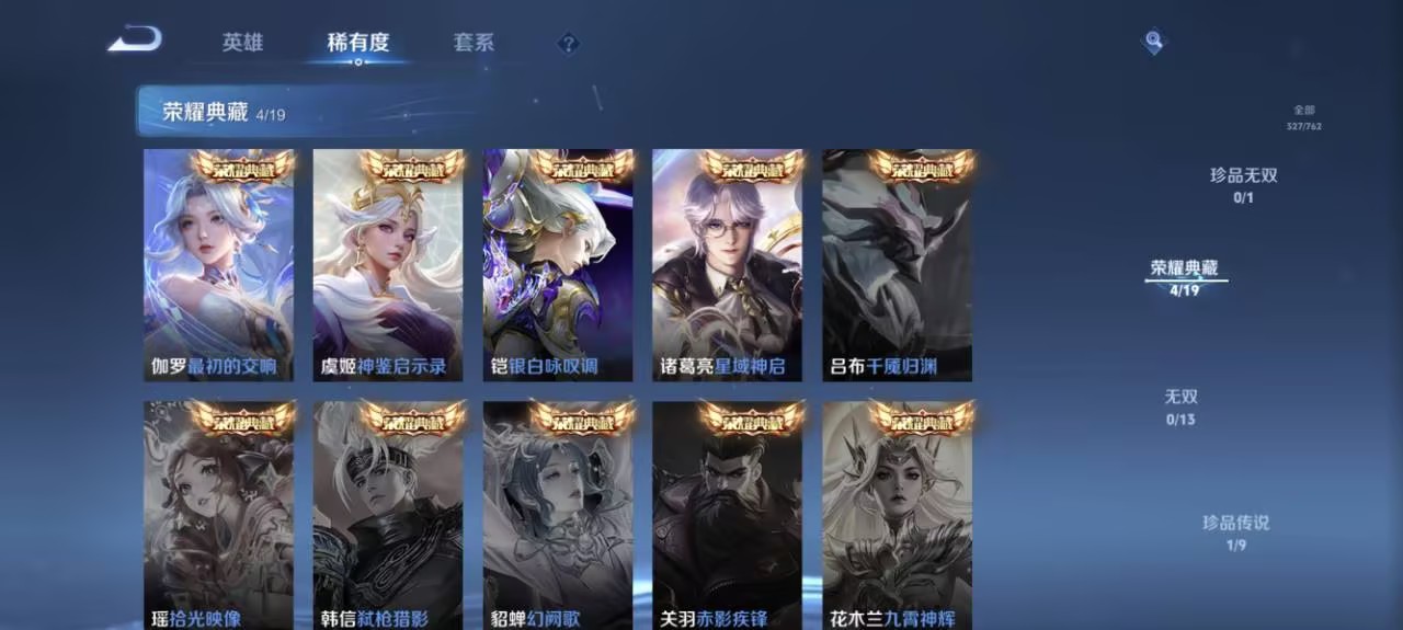 WZCMW4130784王者荣耀账号详情图15