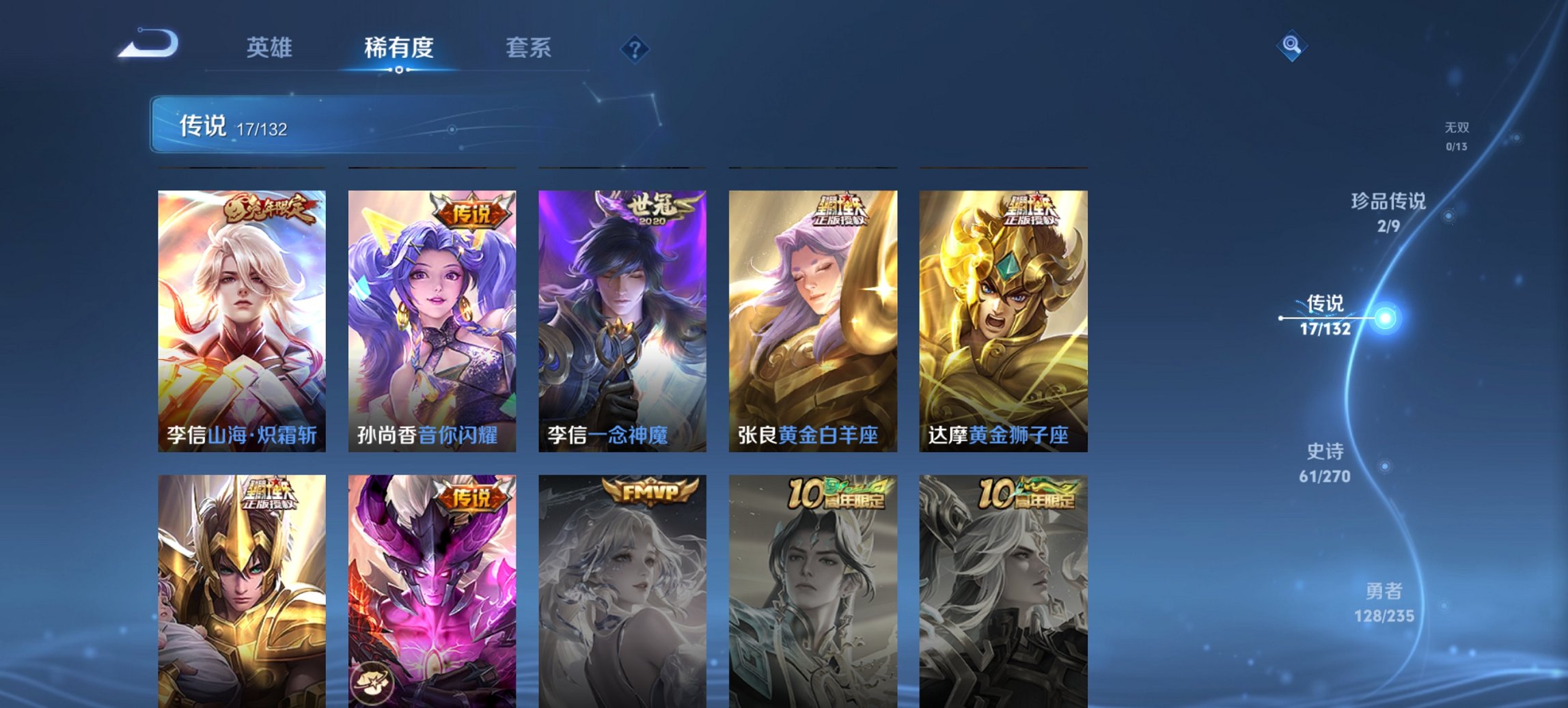 WZCMW4130842王者荣耀账号详情图18