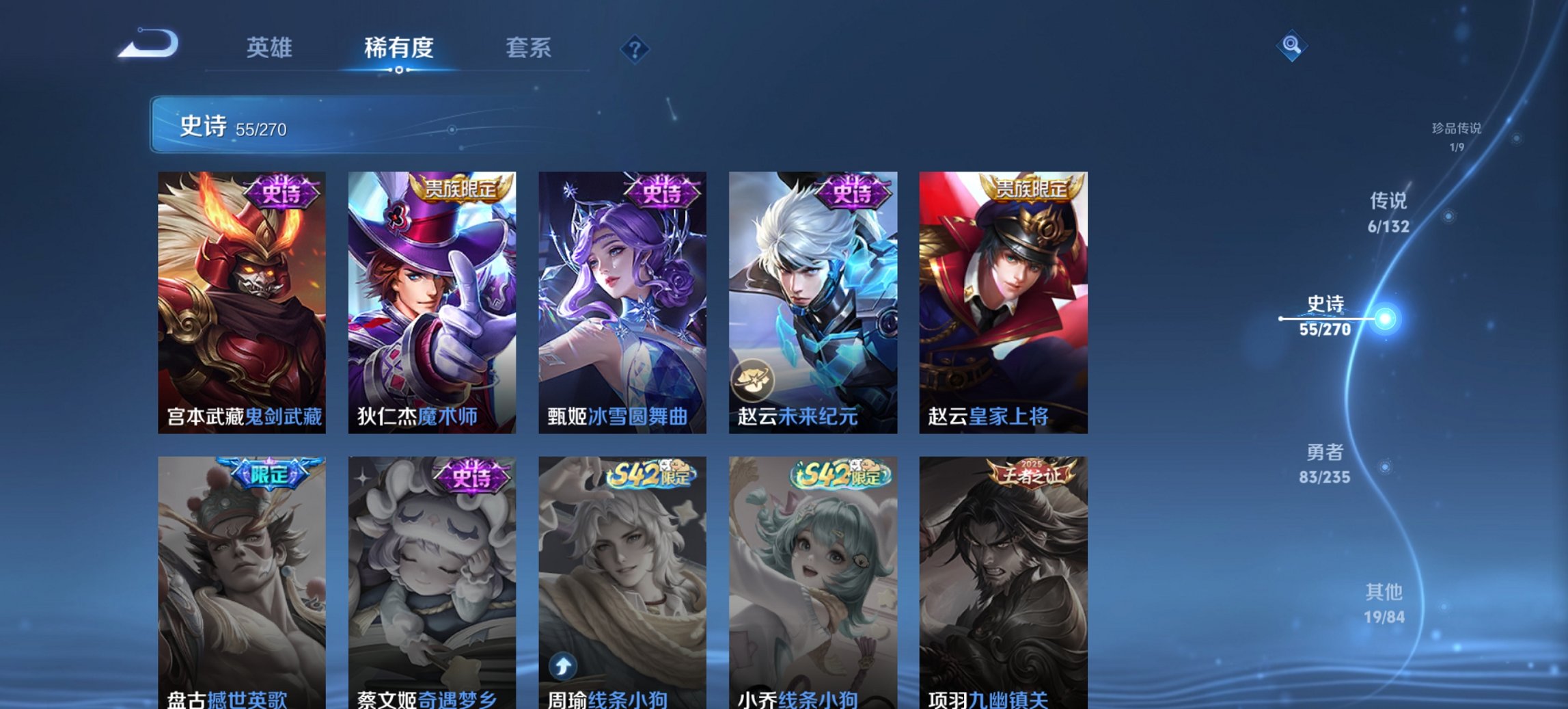 WZCMW4130790王者荣耀账号详情图10