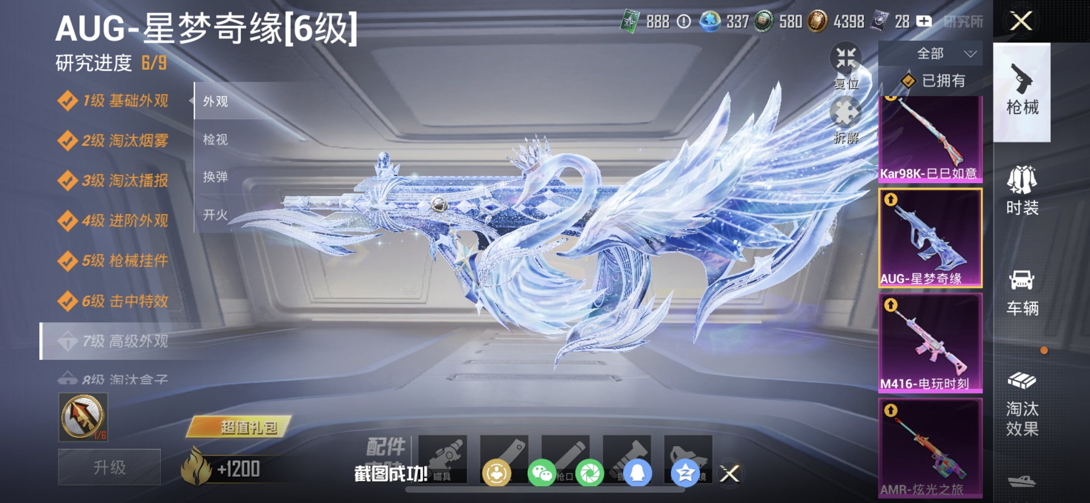 HPCMW470454和平精英账号详情图10