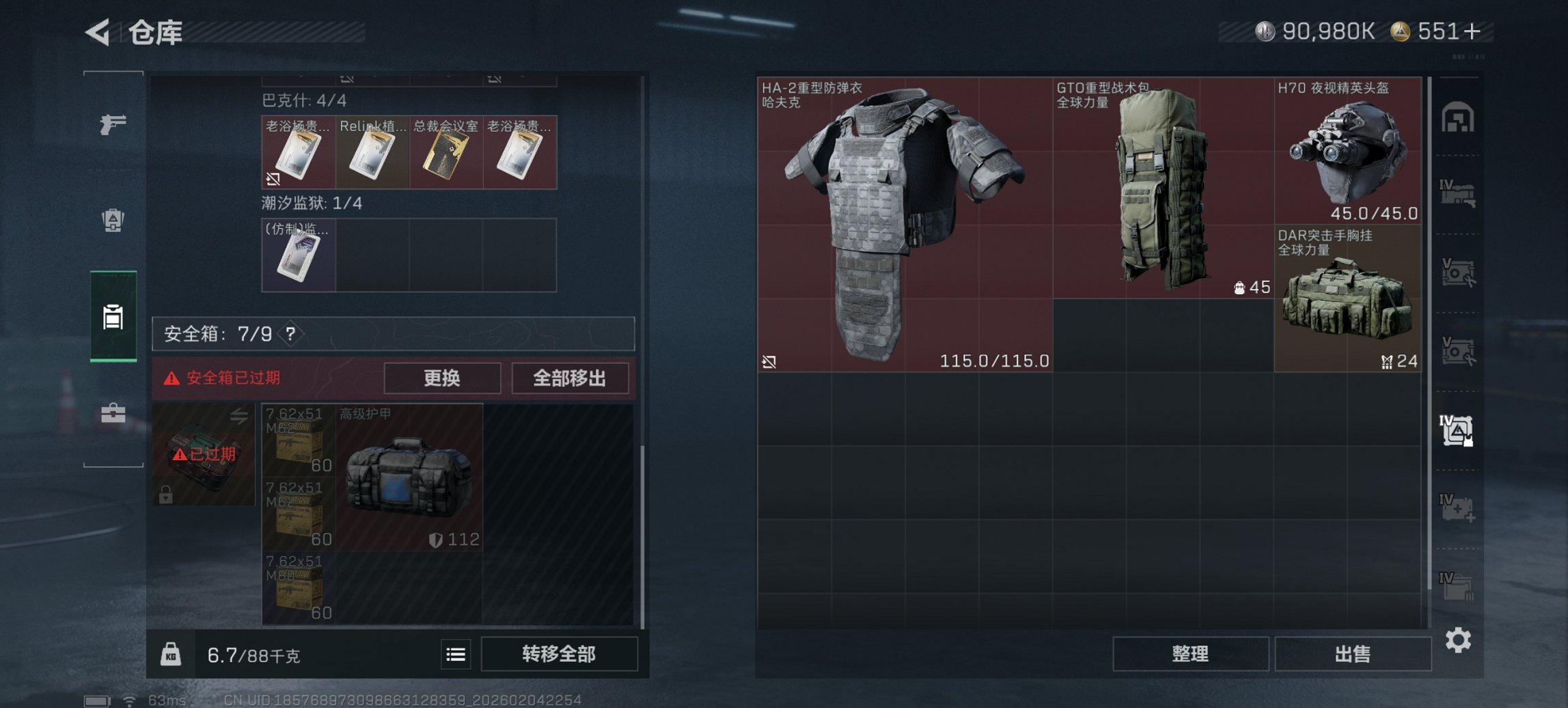 SJZCMW436675三角洲行动账号详情图13