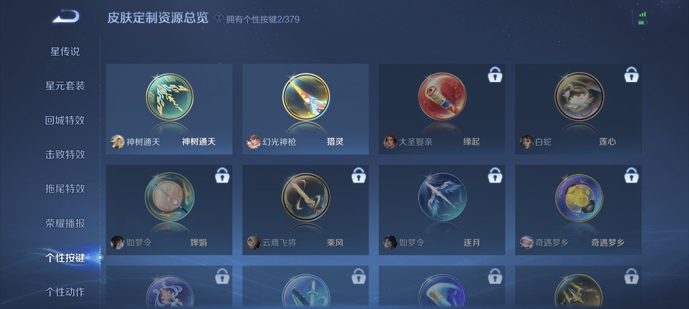 WZCMW4130844王者荣耀账号详情图8