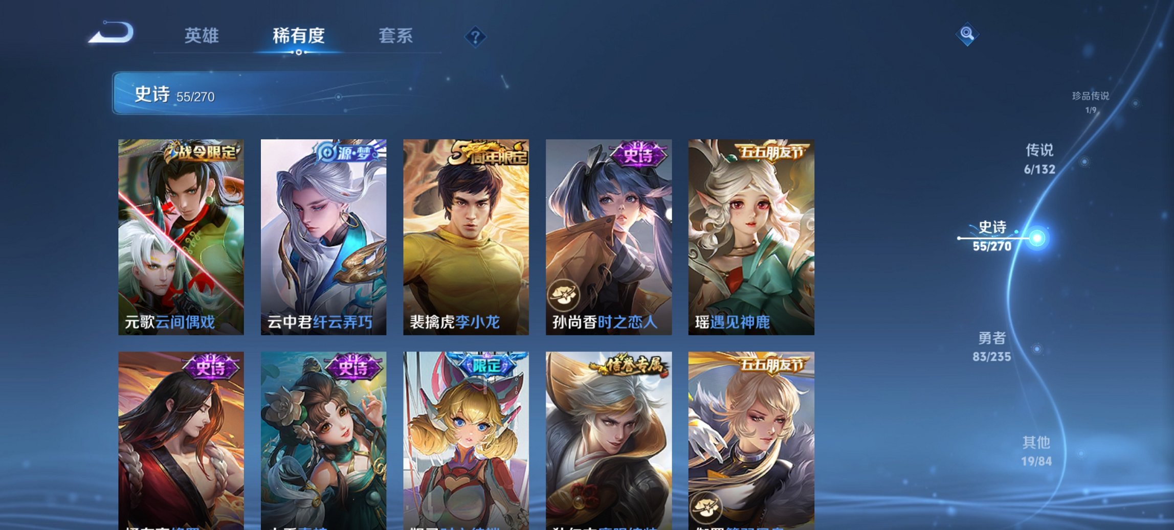 WZCMW4130790王者荣耀账号详情图11