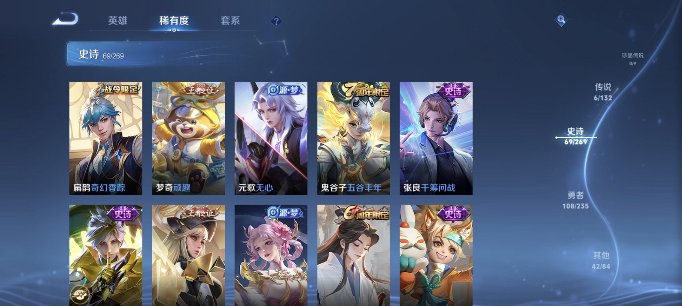 WZCMW4130844王者荣耀账号详情图9