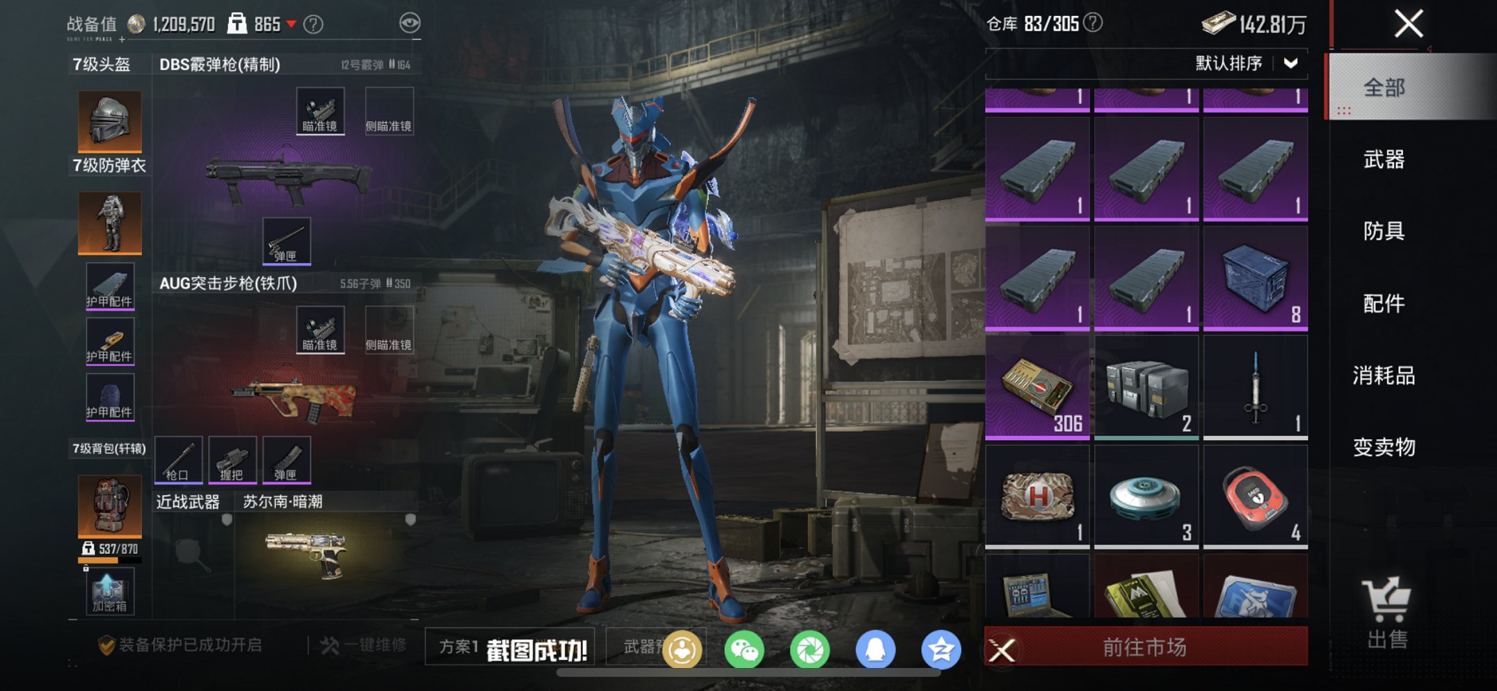 HPCMW470454和平精英账号详情图11