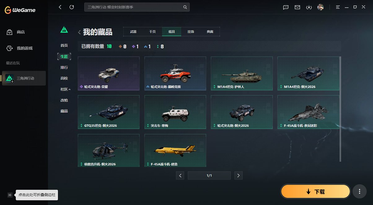 SJZCMW436674三角洲行动账号详情图2