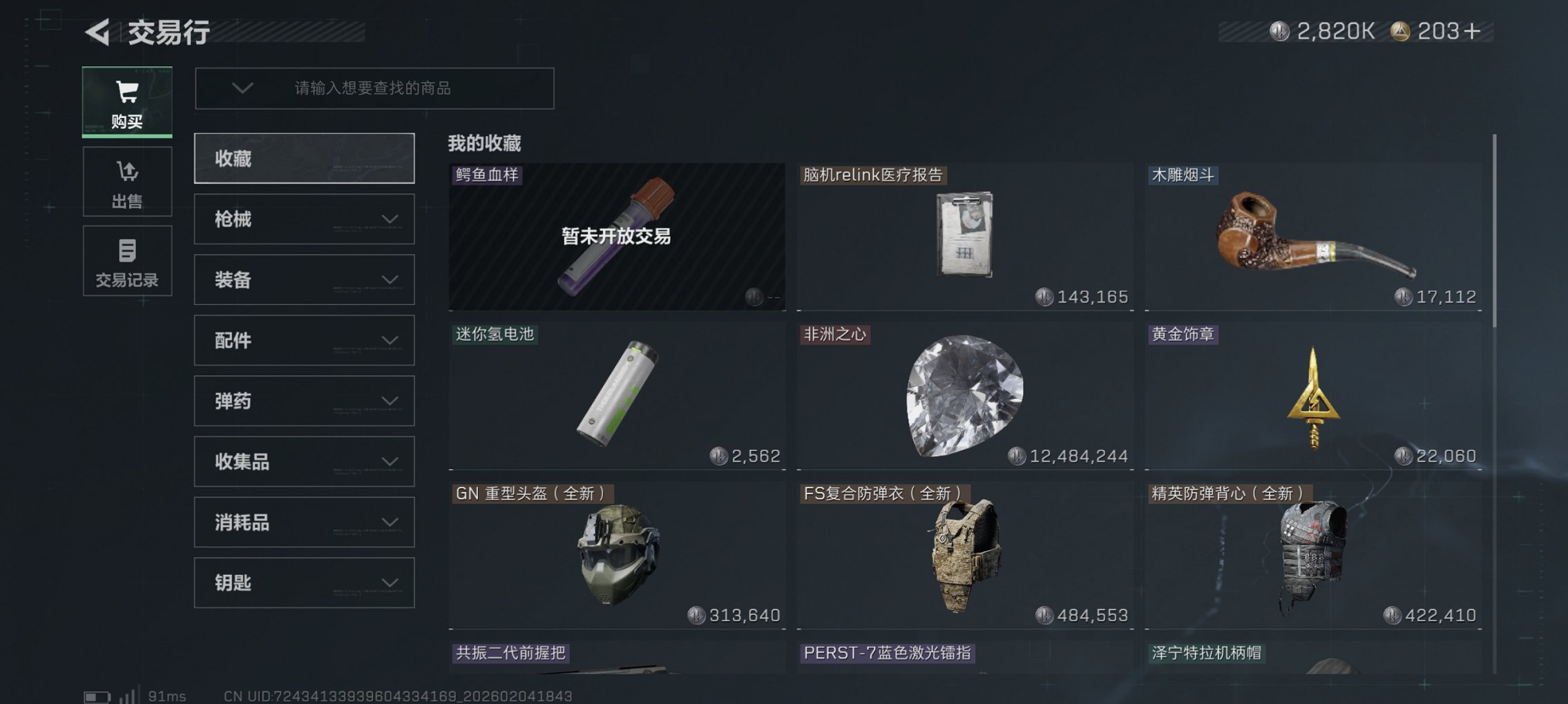 SJZCMW436670三角洲行动账号详情图14