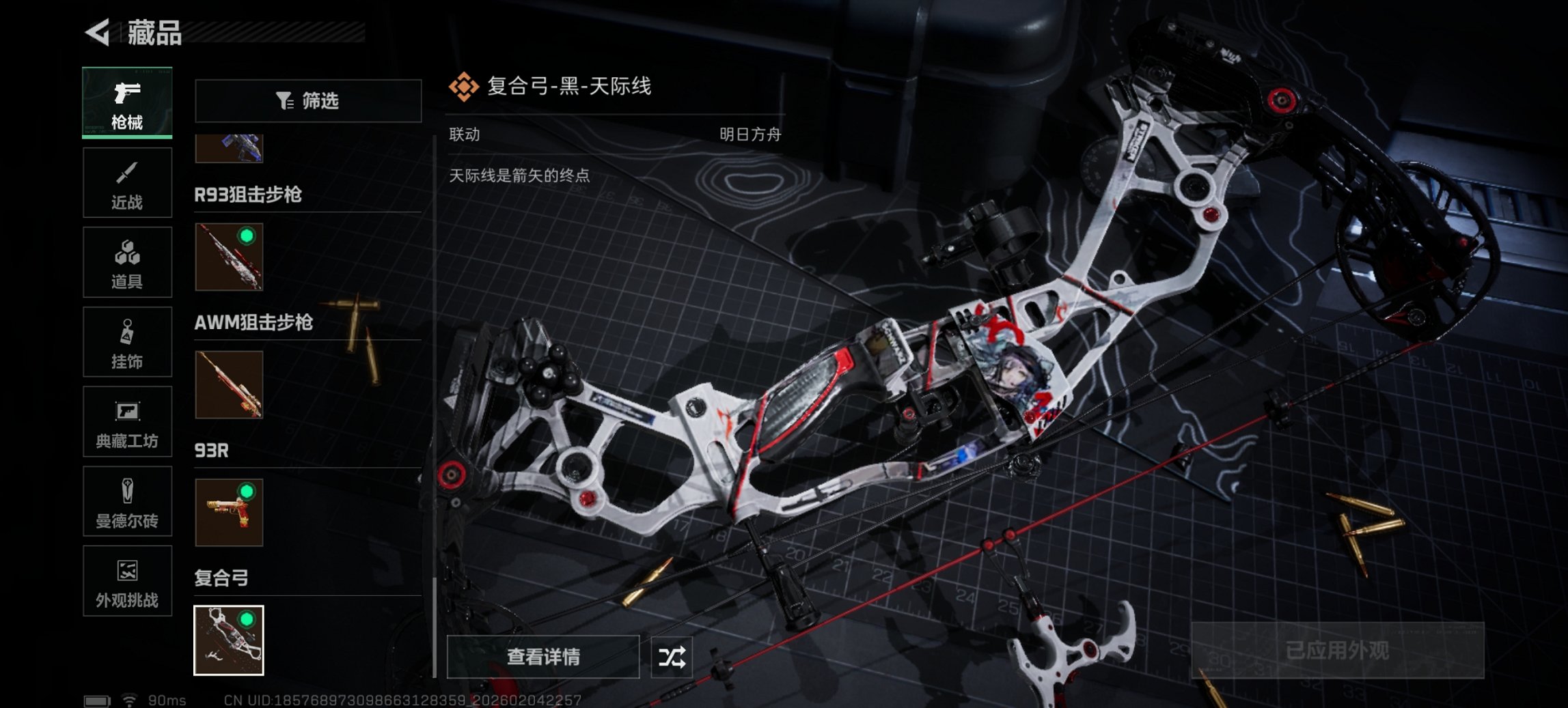 SJZCMW436675三角洲行动账号详情图15