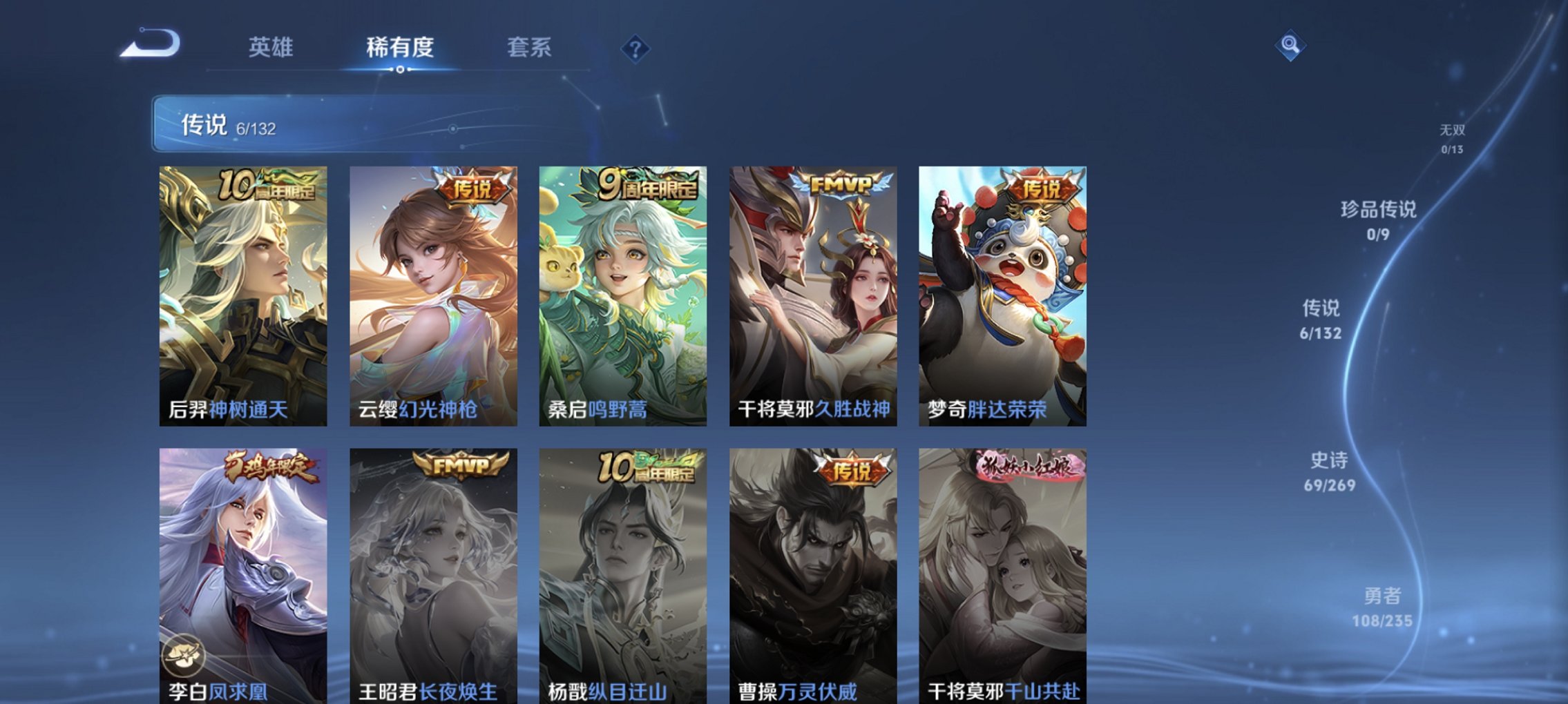 WZCMW4130844王者荣耀账号详情图10