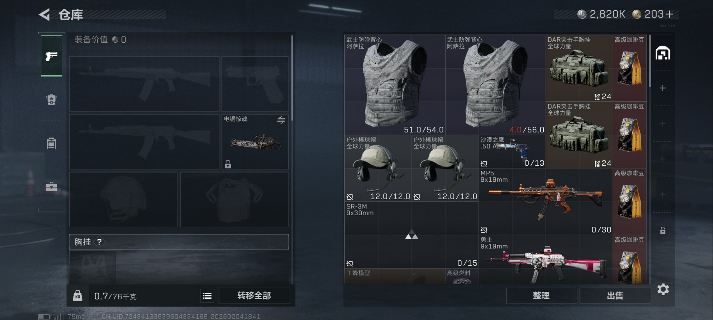 SJZCMW436670三角洲行动账号详情图15