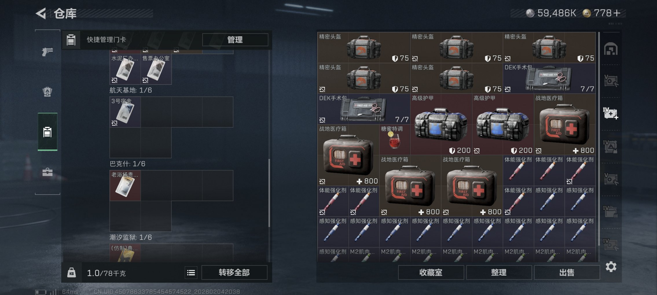 SJZCMW436674三角洲行动账号详情图4