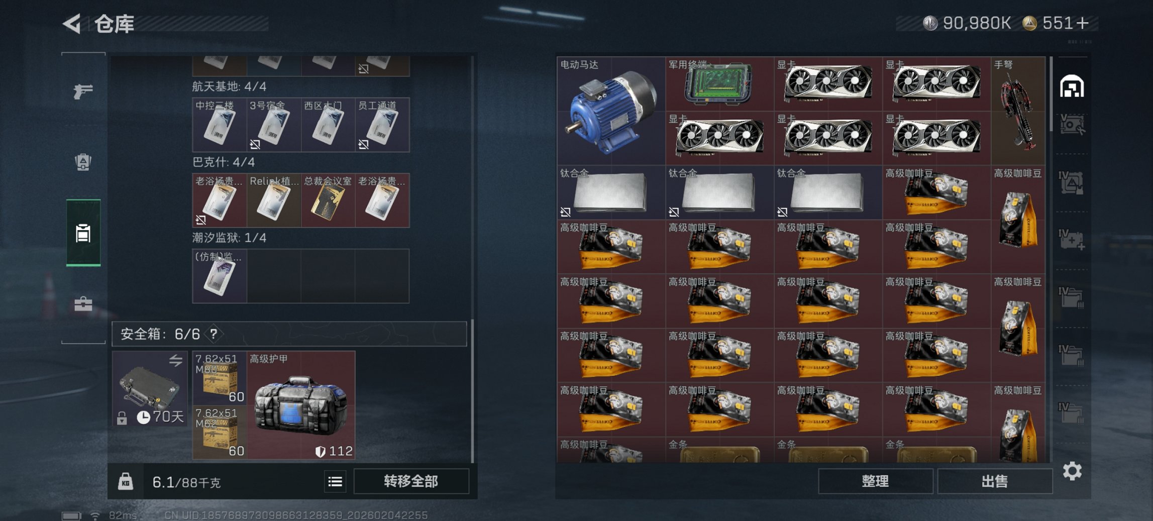 SJZCMW436675三角洲行动账号详情图16