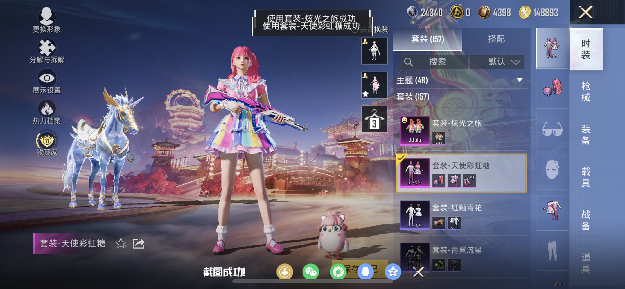 HPCMW470454和平精英账号详情图13