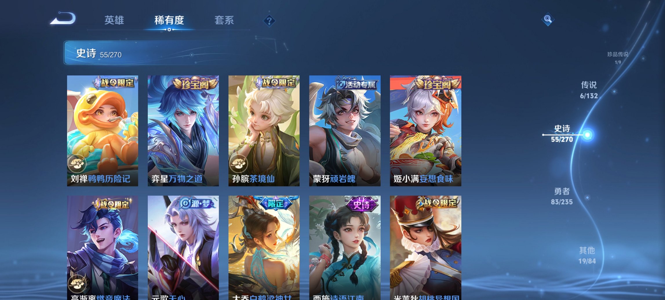 WZCMW4130790王者荣耀账号详情图13