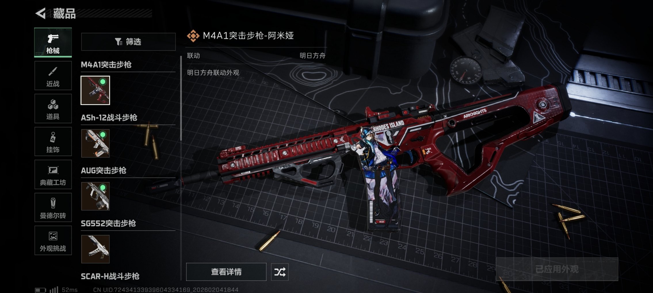 SJZCMW436670三角洲行动账号详情图16