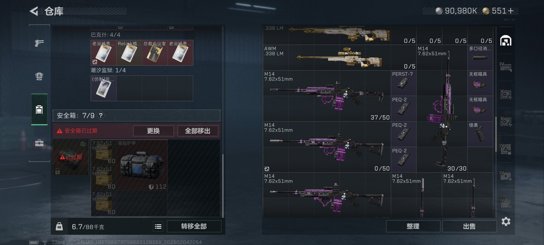 SJZCMW436675三角洲行动账号详情图17