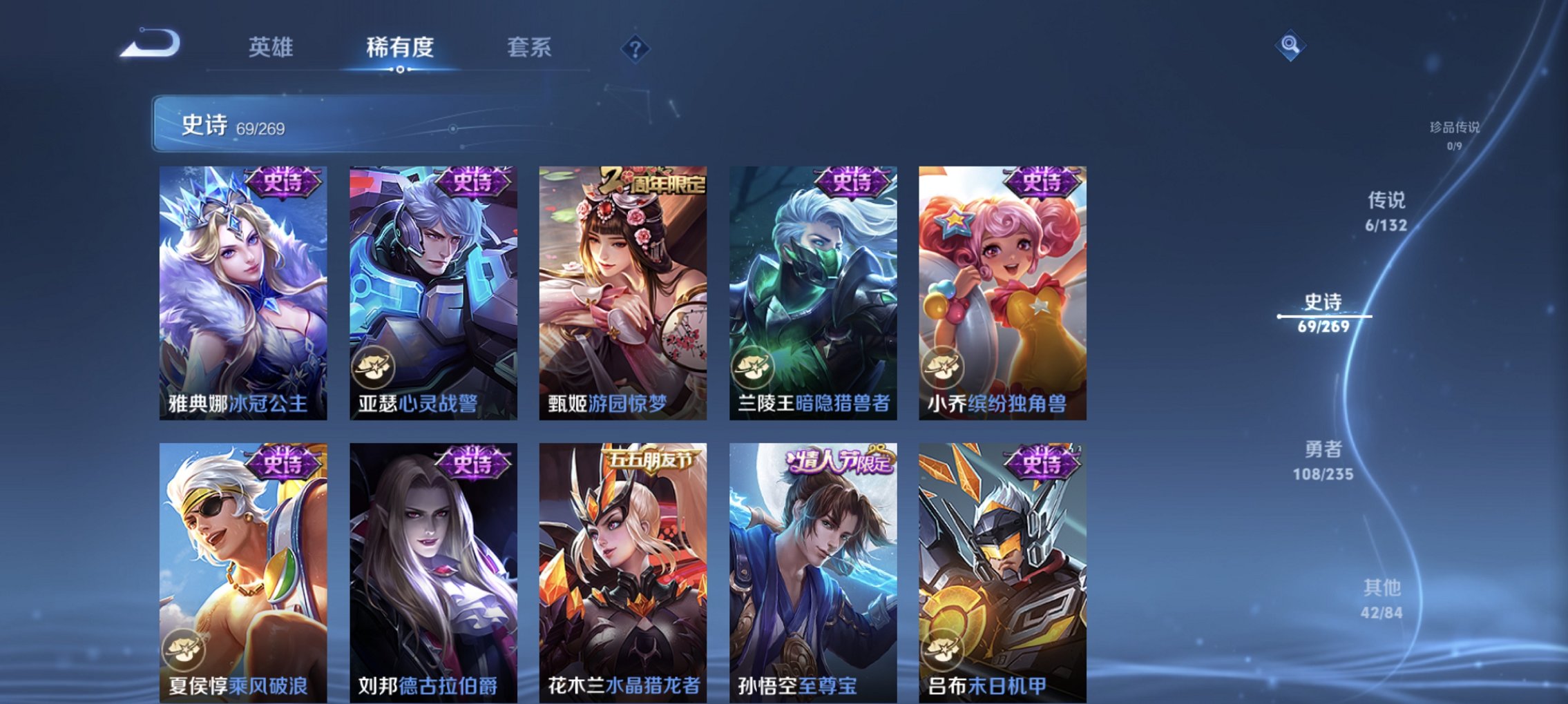 WZCMW4130844王者荣耀账号详情图12